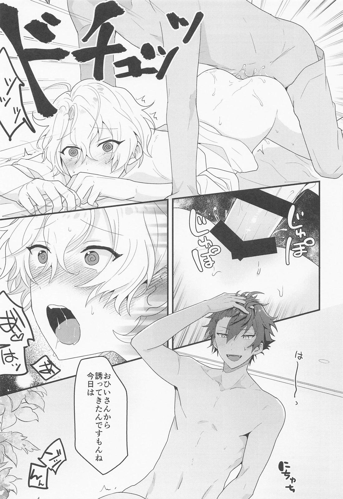酒は飲んでもXXX【あんさんぶるスターズ!/漣巴】 page 13