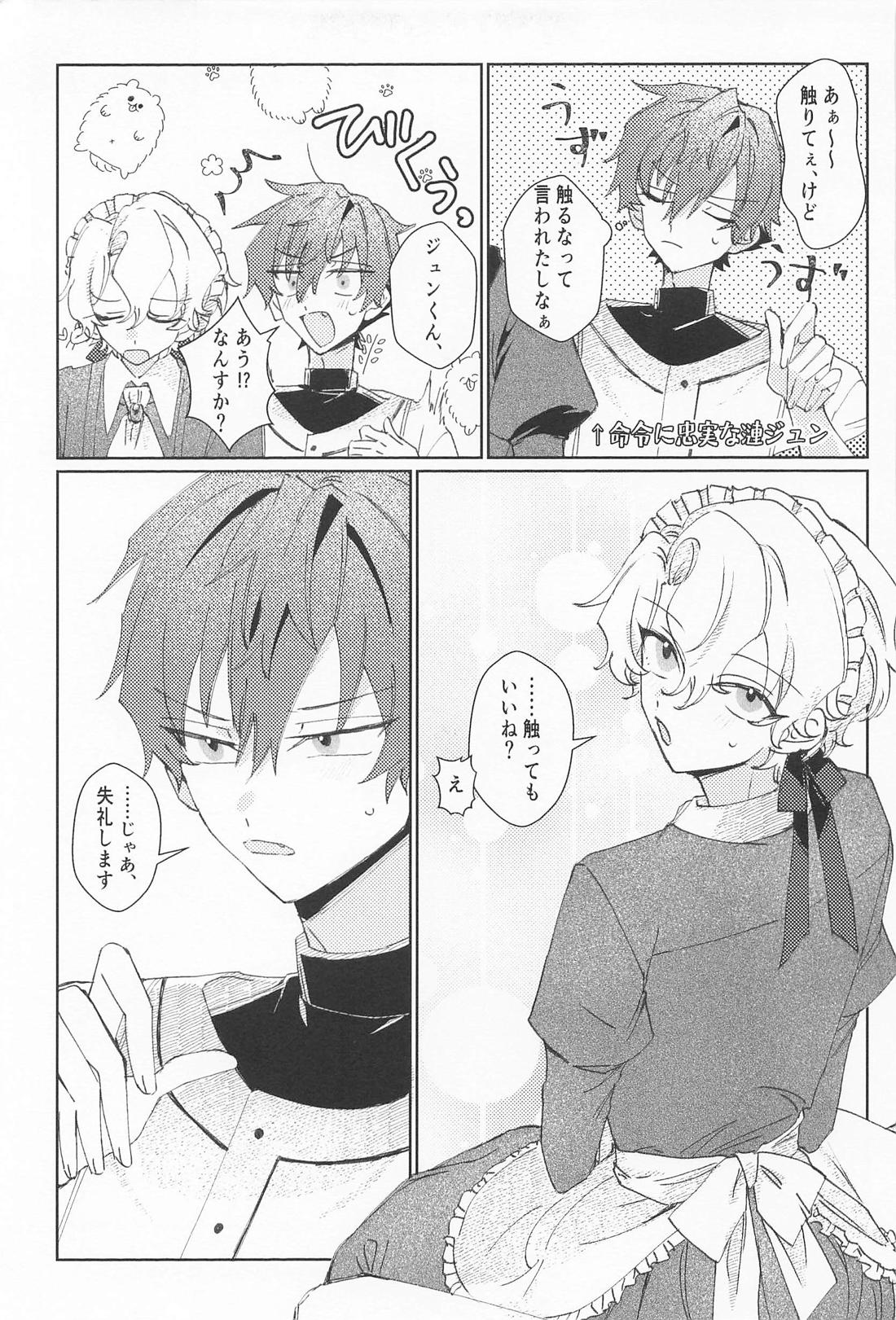 ご奉仕日和【あんさんぶるスターズ!/漣巴】 page 11