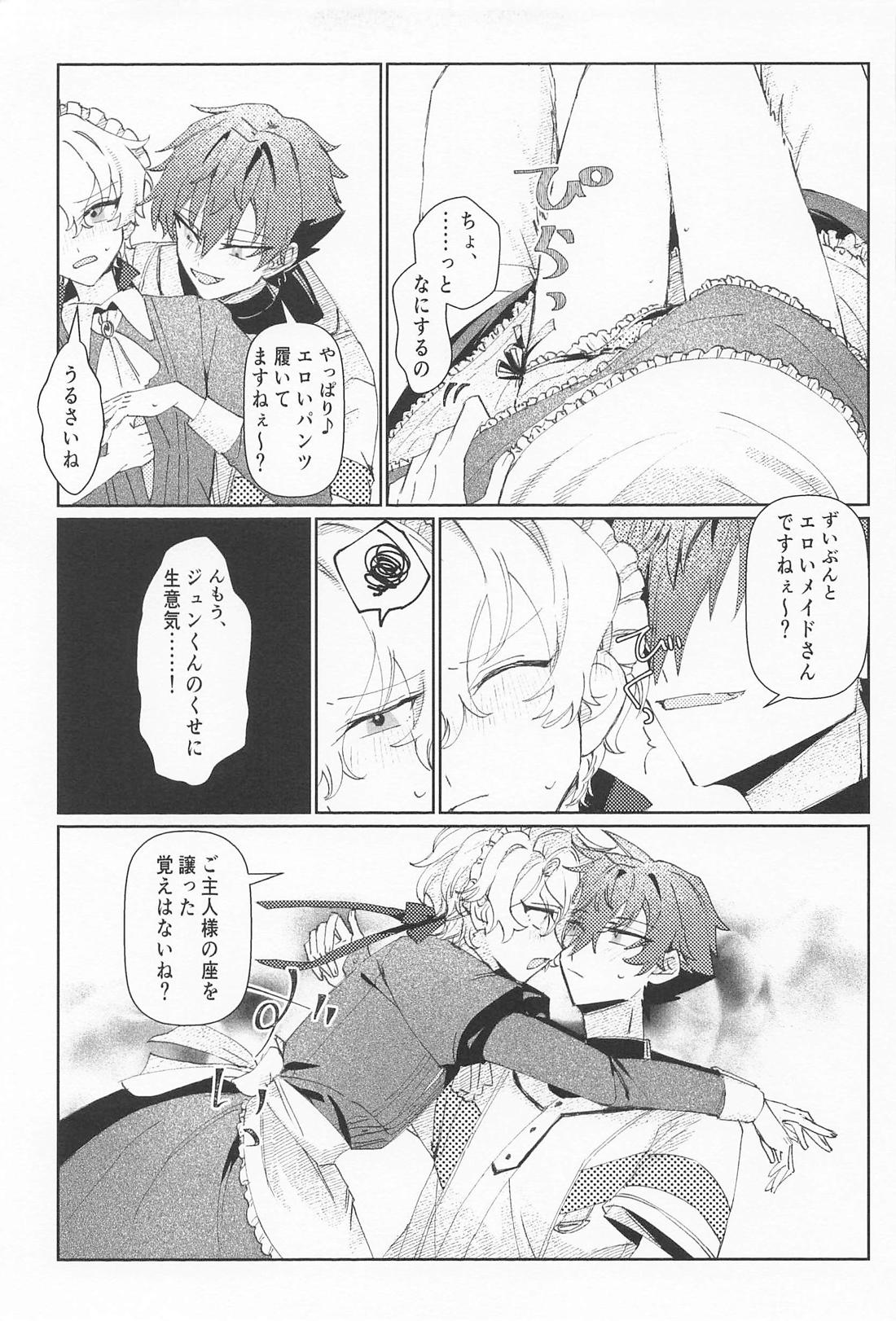 ご奉仕日和【あんさんぶるスターズ!/漣巴】 page 13