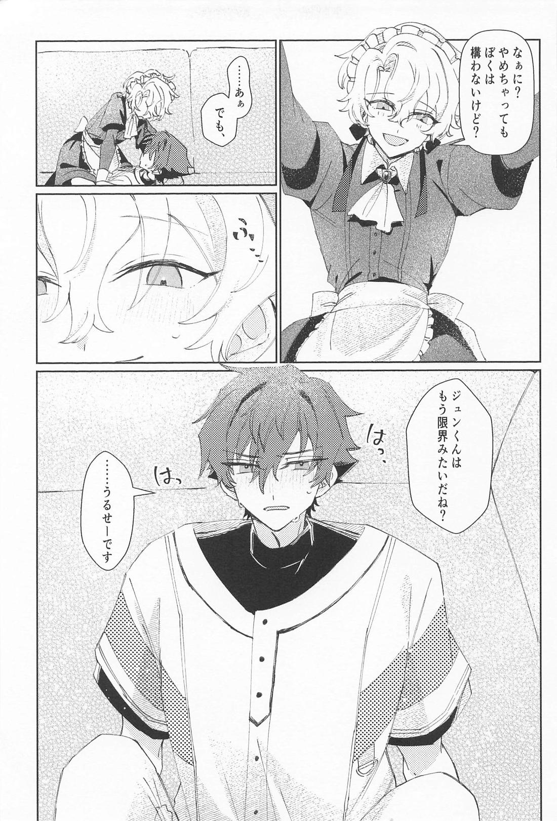 ご奉仕日和【あんさんぶるスターズ!/漣巴】 page 15