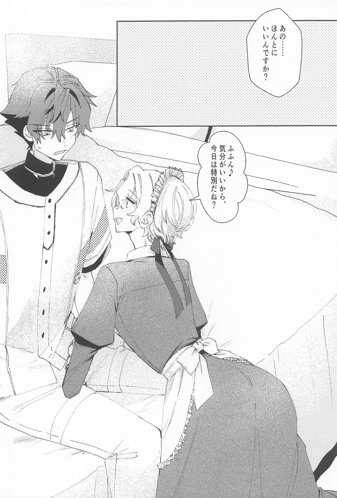 ご奉仕日和【あんさんぶるスターズ!/漣巴】 page 16