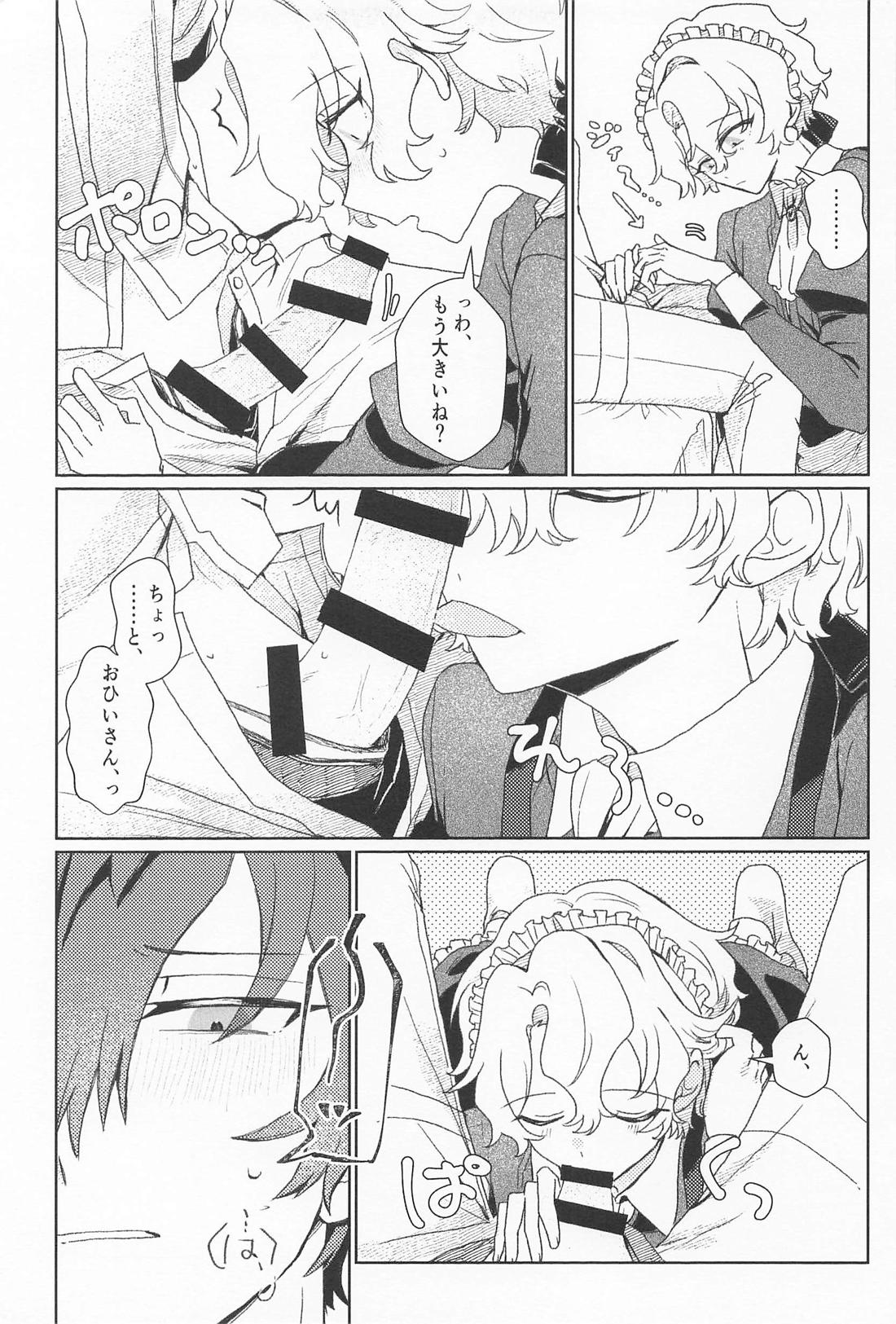 ご奉仕日和【あんさんぶるスターズ!/漣巴】 page 17