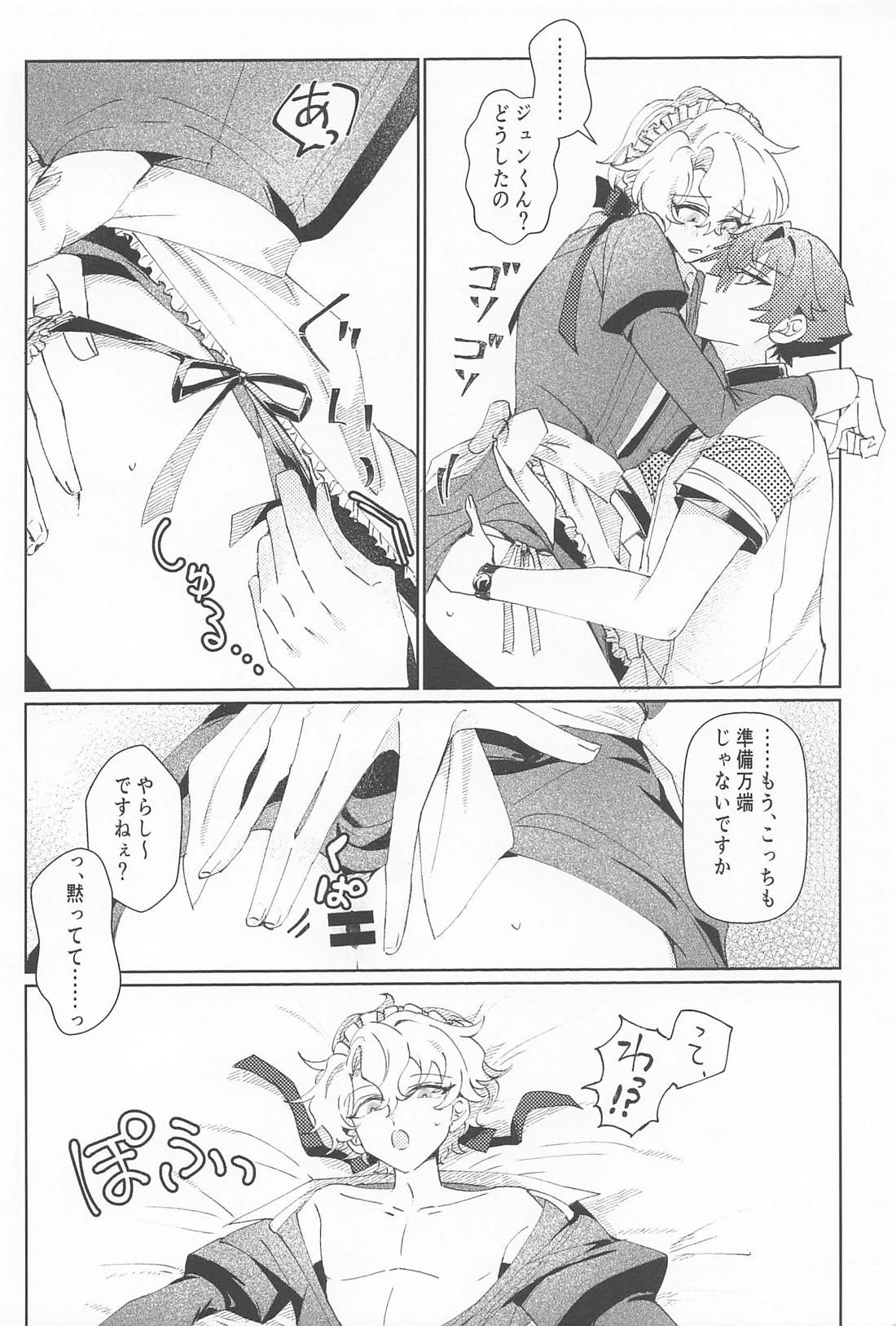 ご奉仕日和【あんさんぶるスターズ!/漣巴】 page 22