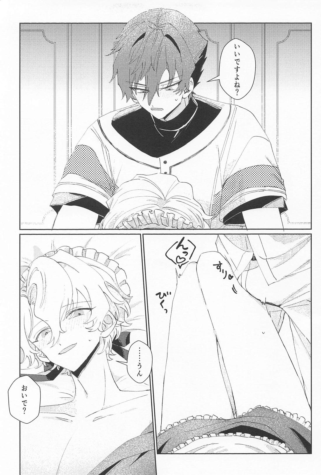 ご奉仕日和【あんさんぶるスターズ!/漣巴】 page 23