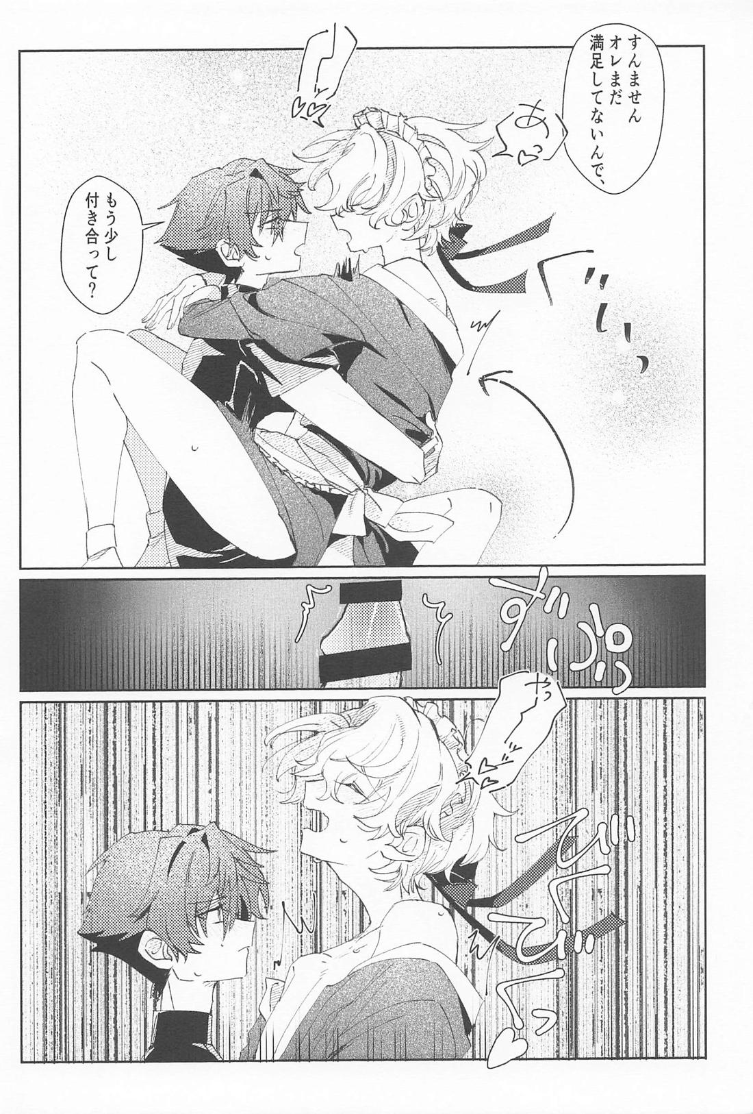 ご奉仕日和【あんさんぶるスターズ!/漣巴】 page 26