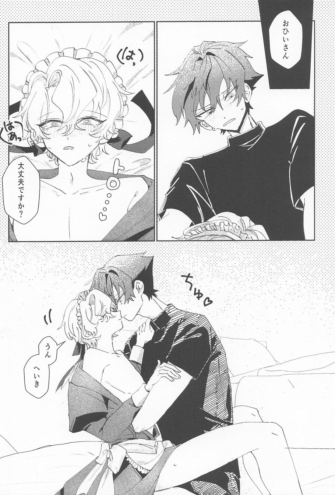ご奉仕日和【あんさんぶるスターズ!/漣巴】 page 28