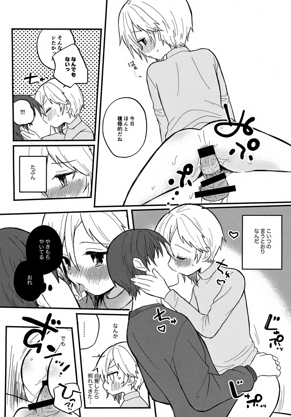 なずなと 7【あんさんぶるスターズ!/モブなず】 page 11