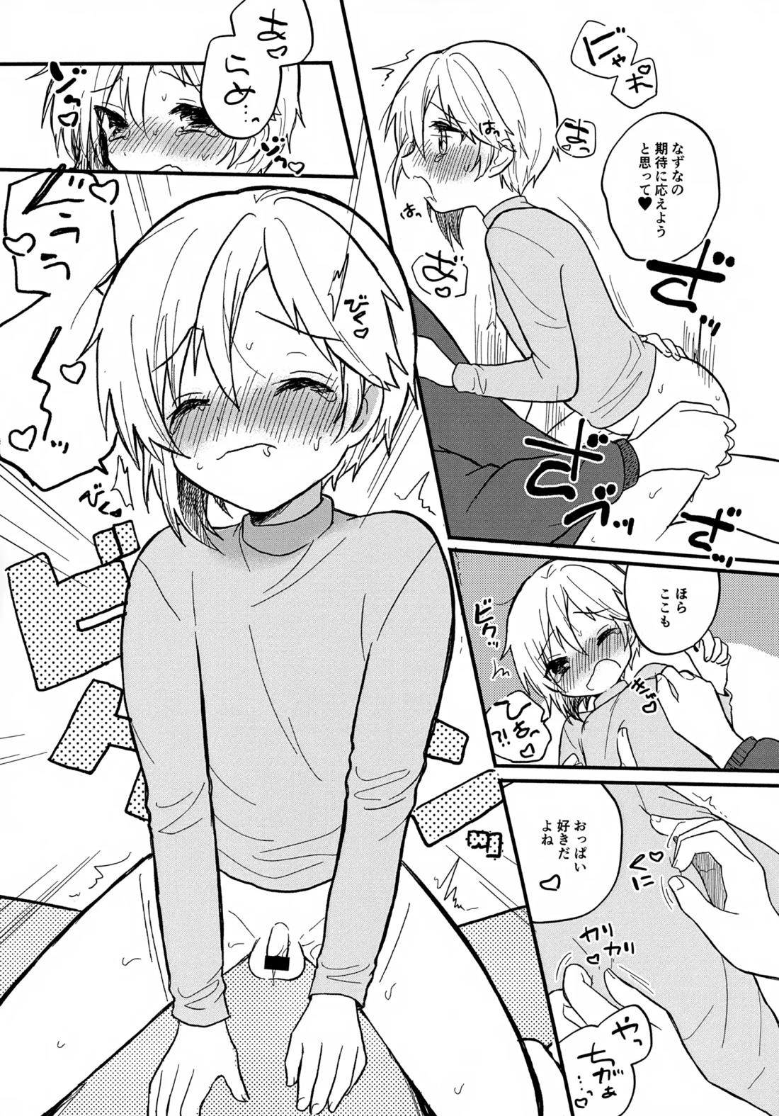 なずなと 7【あんさんぶるスターズ!/モブなず】 page 12