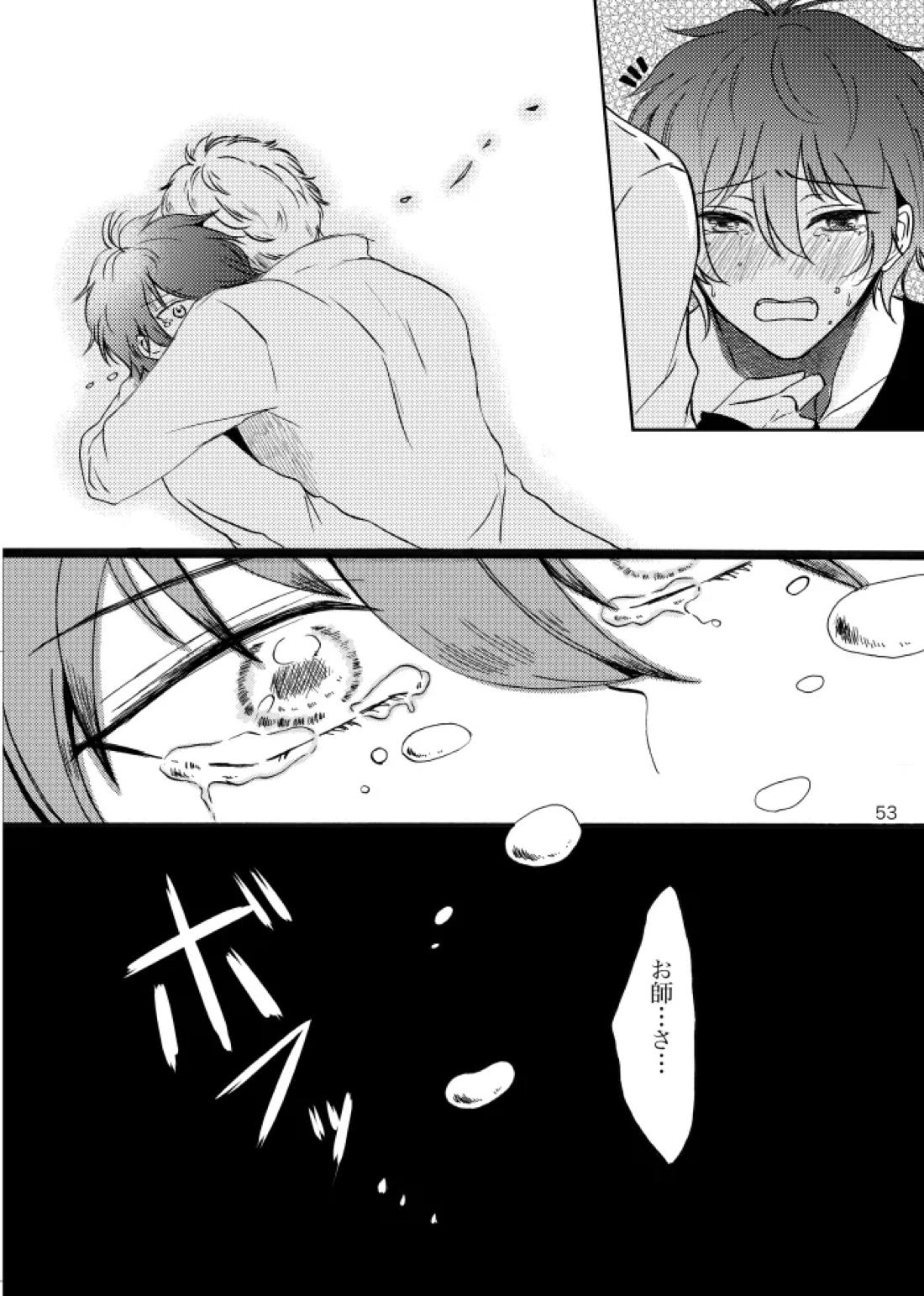 ノルニルは空を舞う【あんさんぶるスターズ!/宗みか】 page 52