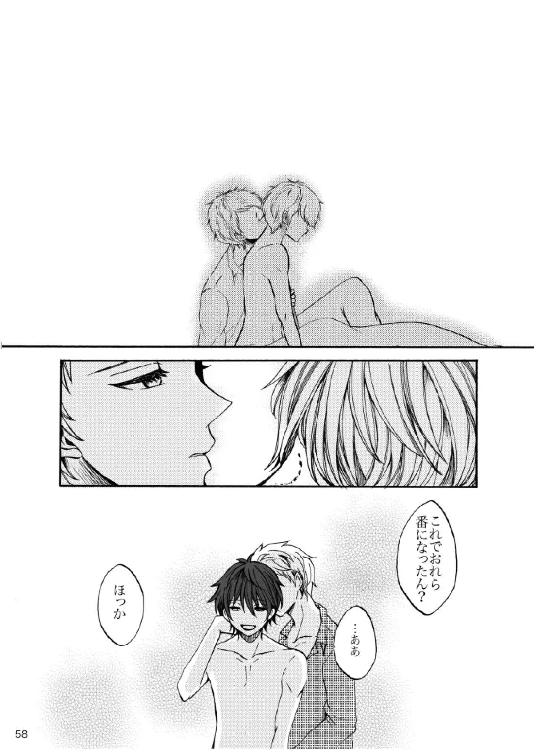 ノルニルは空を舞う【あんさんぶるスターズ!/宗みか】 page 57
