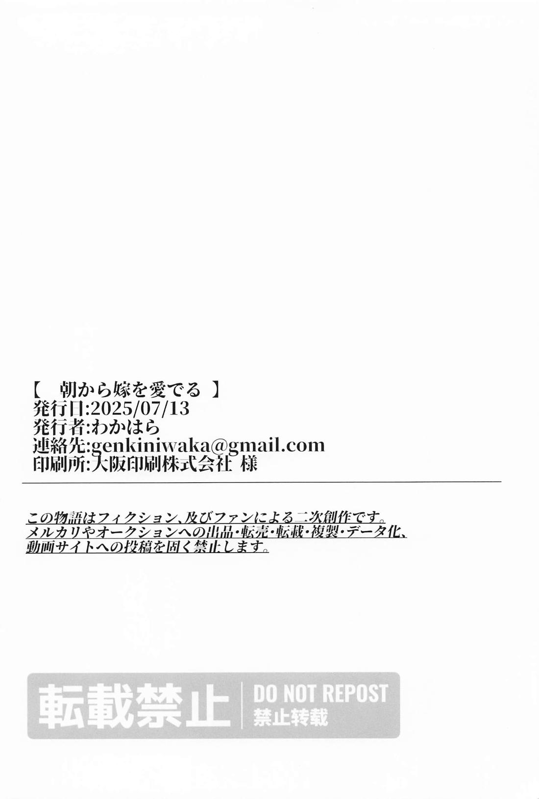 朝から嫁を愛でる【あんさんぶるスターズ!/燐ニキ】 page 17