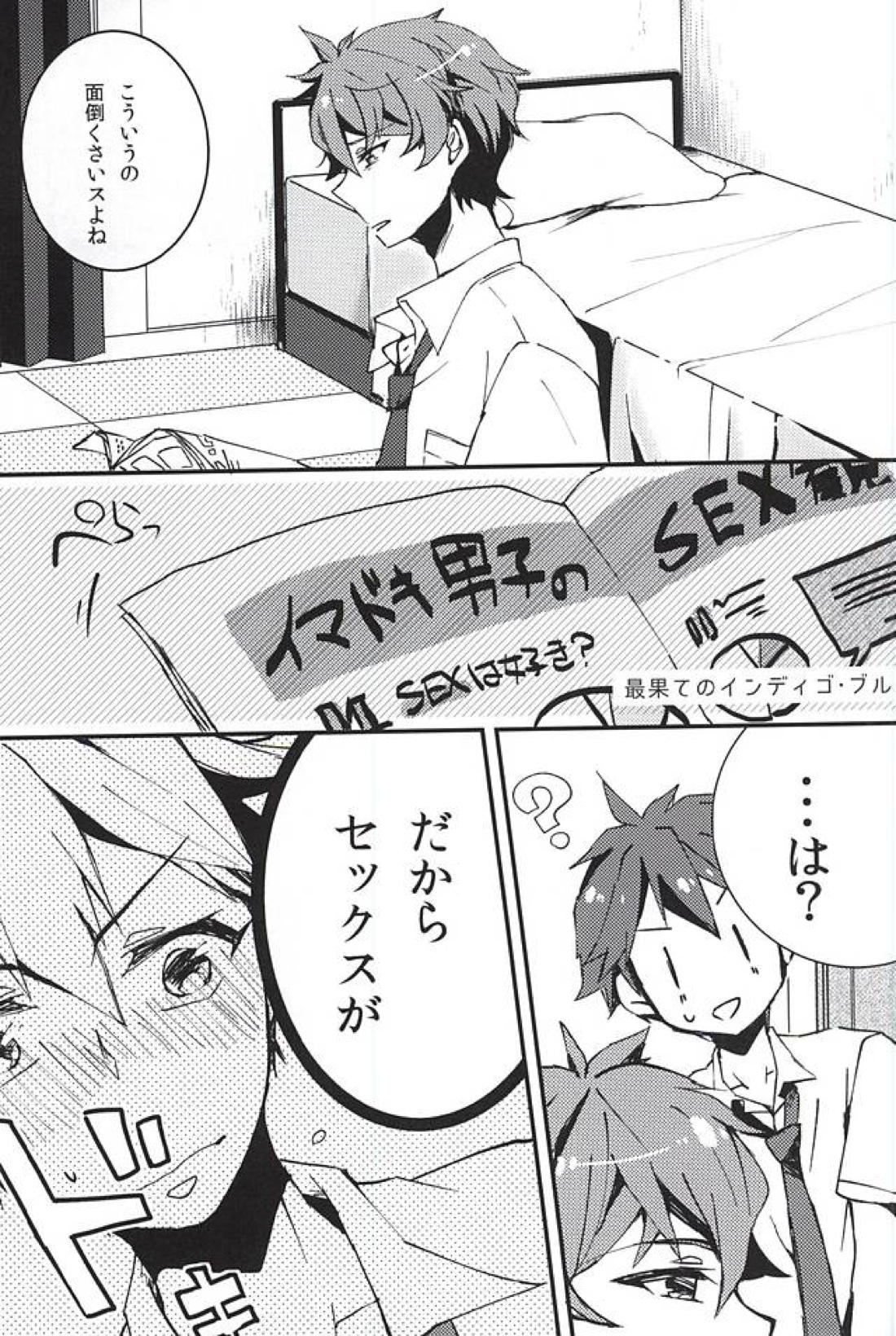to vacillate【あんさんぶるスターズ!/翠千(みどちあ)】 page 14