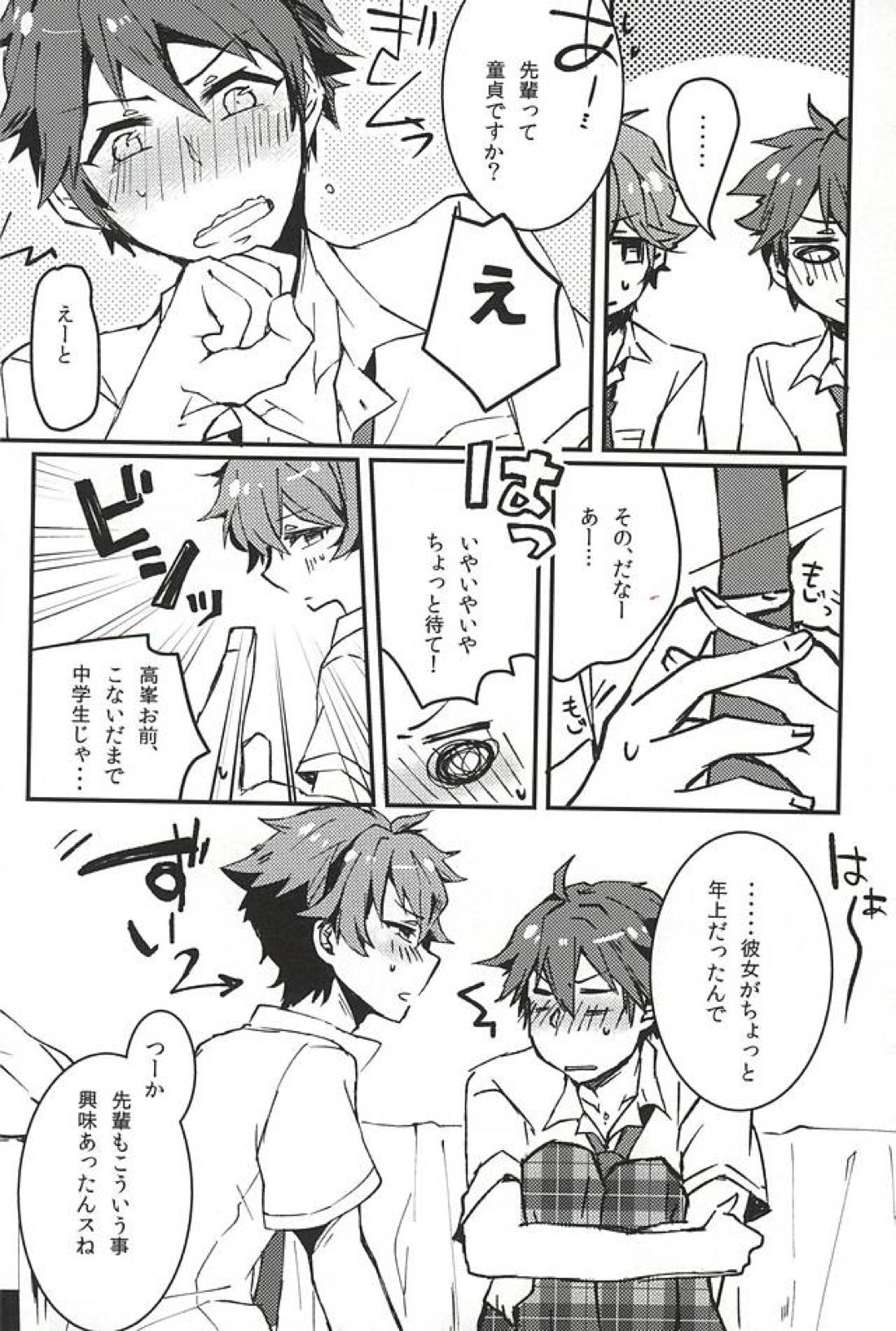 to vacillate【あんさんぶるスターズ!/翠千(みどちあ)】 page 15