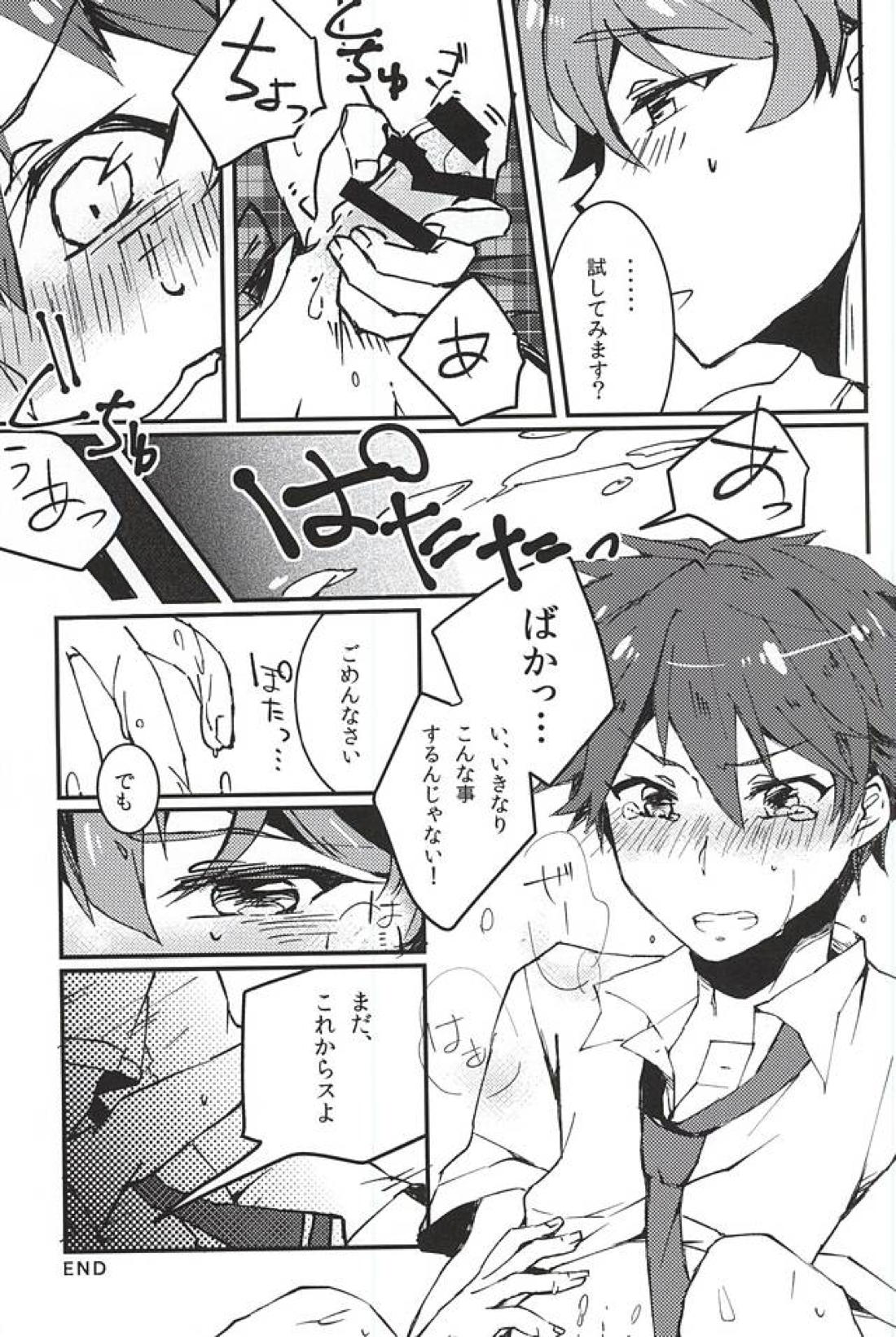 to vacillate【あんさんぶるスターズ!/翠千(みどちあ)】 page 16