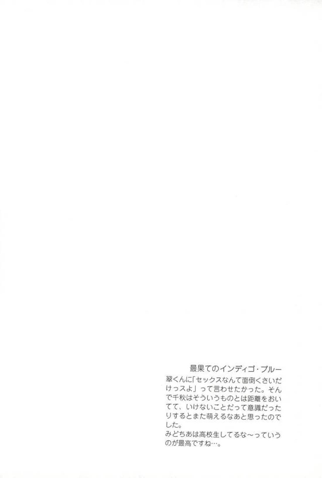 to vacillate【あんさんぶるスターズ!/翠千(みどちあ)】 page 17