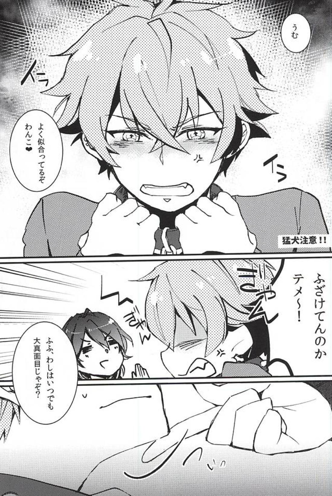 to vacillate【あんさんぶるスターズ!/翠千(みどちあ)】 page 18