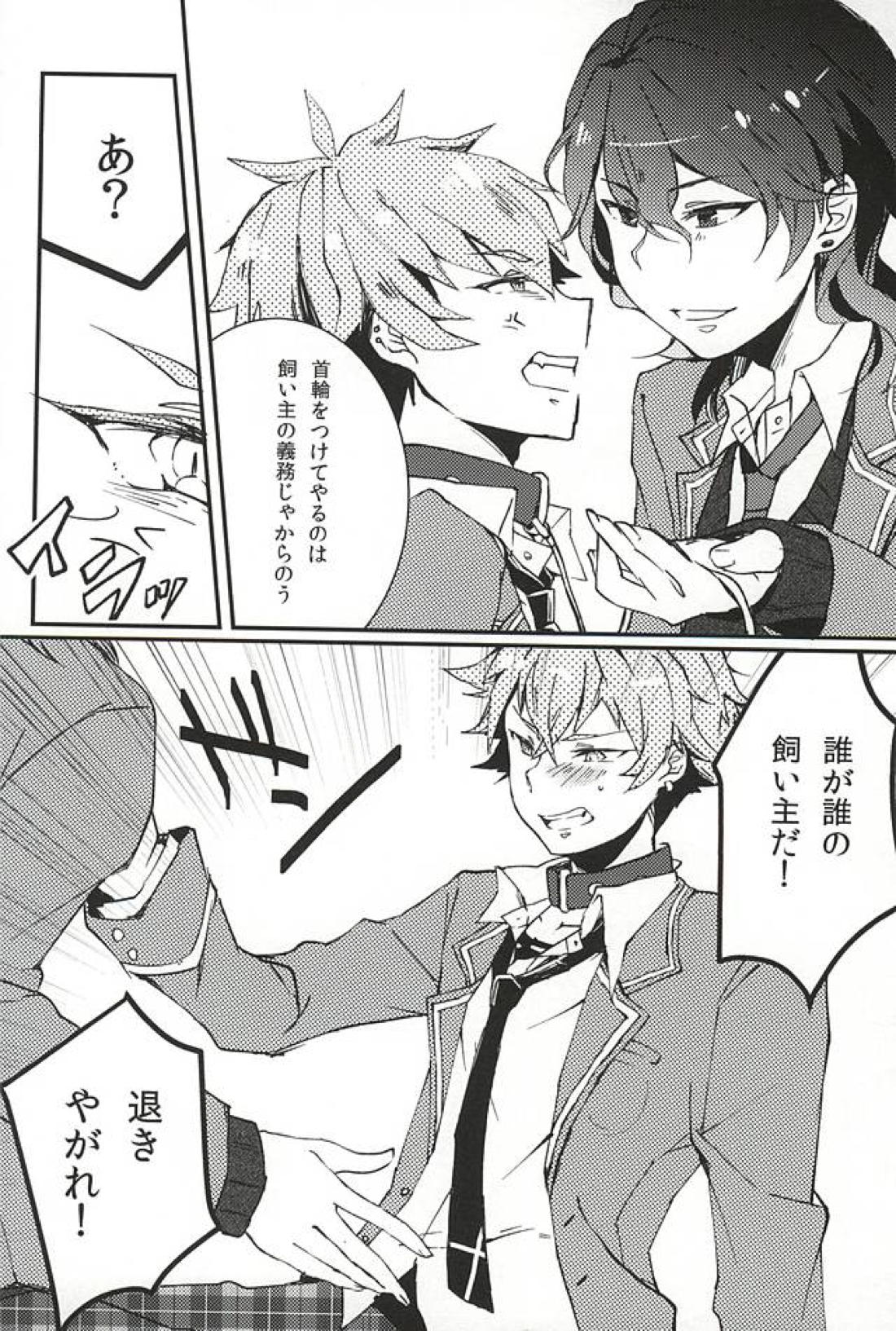 to vacillate【あんさんぶるスターズ!/翠千(みどちあ)】 page 19