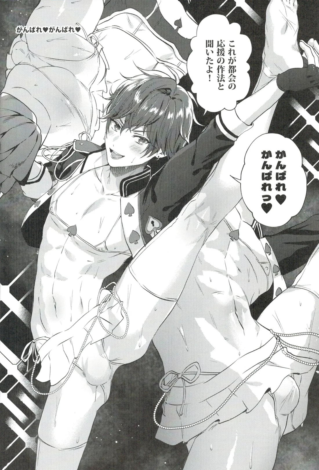 モブドルWEBログ集【あんさんぶるスターズ!/モブこはく】 page 23