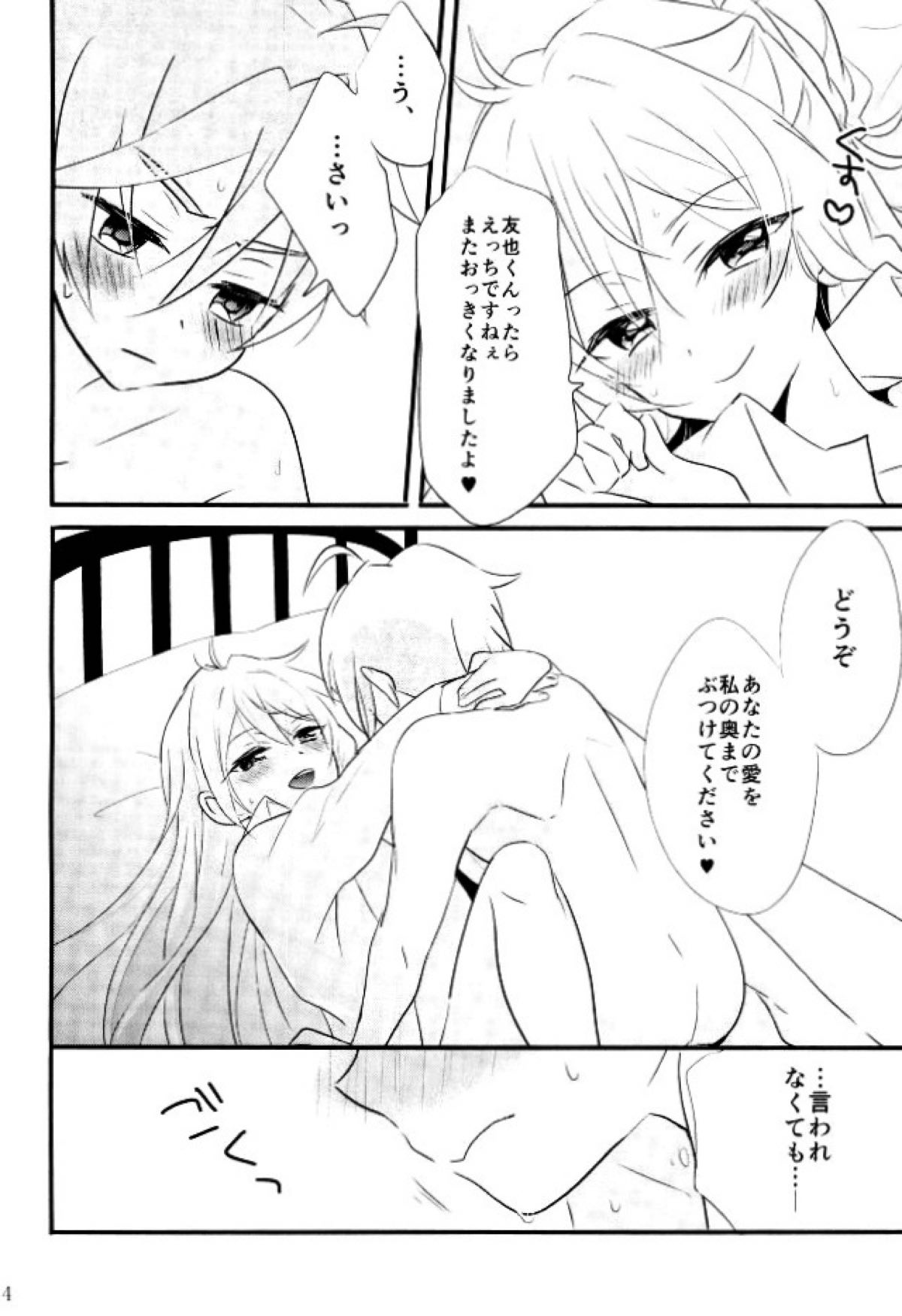 Third time is a charm【あんさんぶるスターズ!/友渉】 page 11