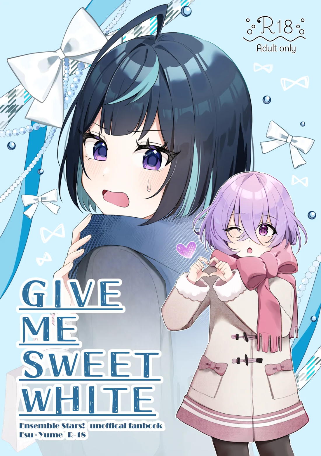 GIVE ME SWEET WHITE【あんさんぶるスターズ!/えすゆめ】