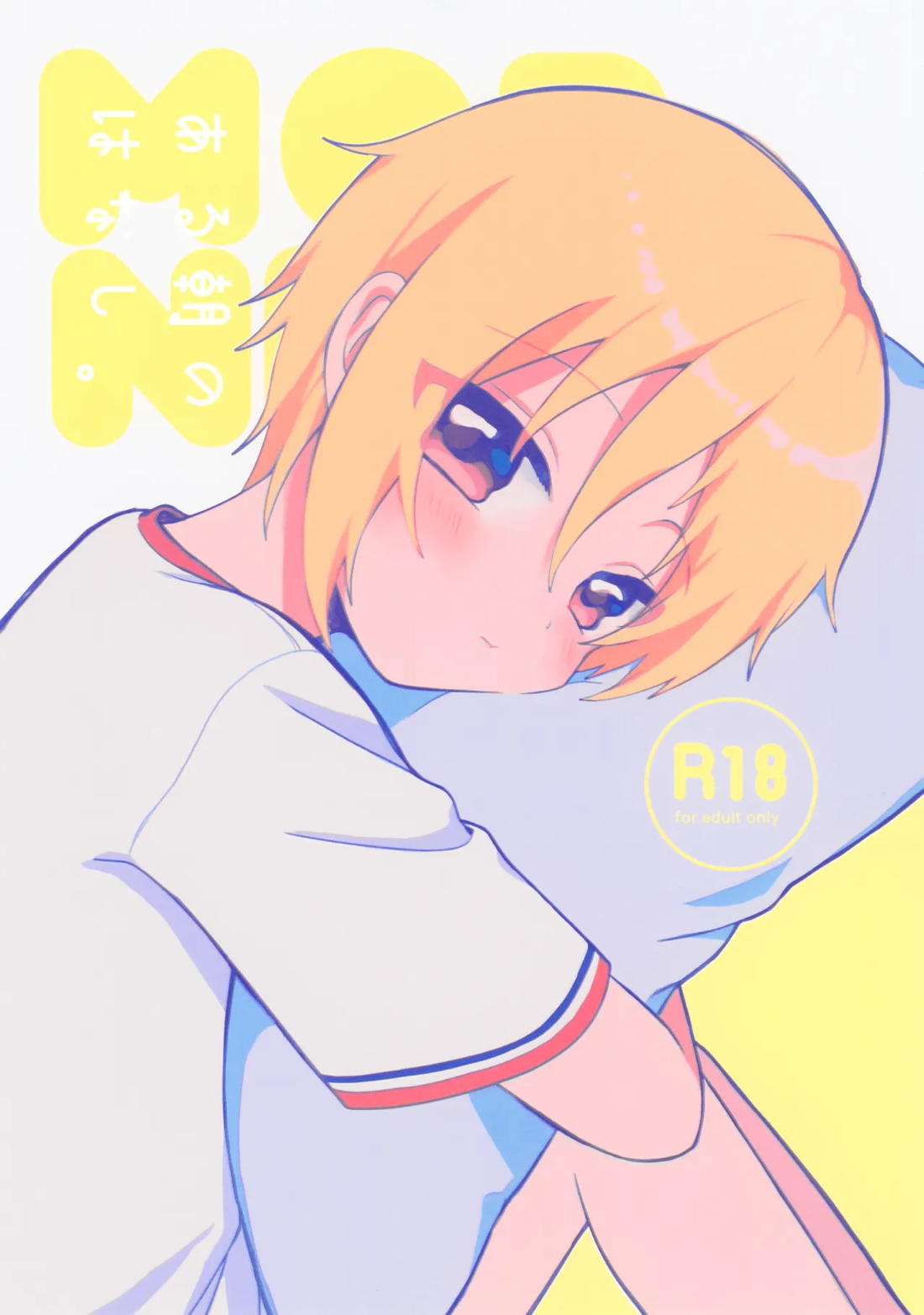 ある朝のはなし。【あんさんぶるスターズ!/モブなず】