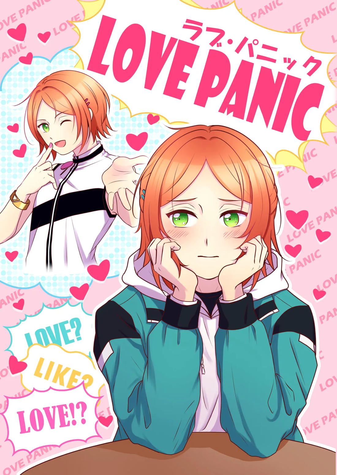 LOVE PANIC【あんさんぶるスターズ!/ひなゆう】