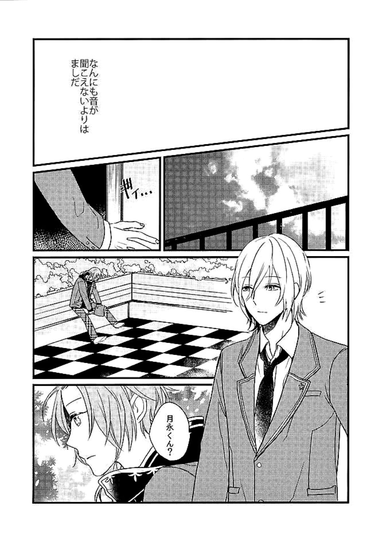 HEART METRONOME【あんさんぶるスターズ!/英レオ】 page 16