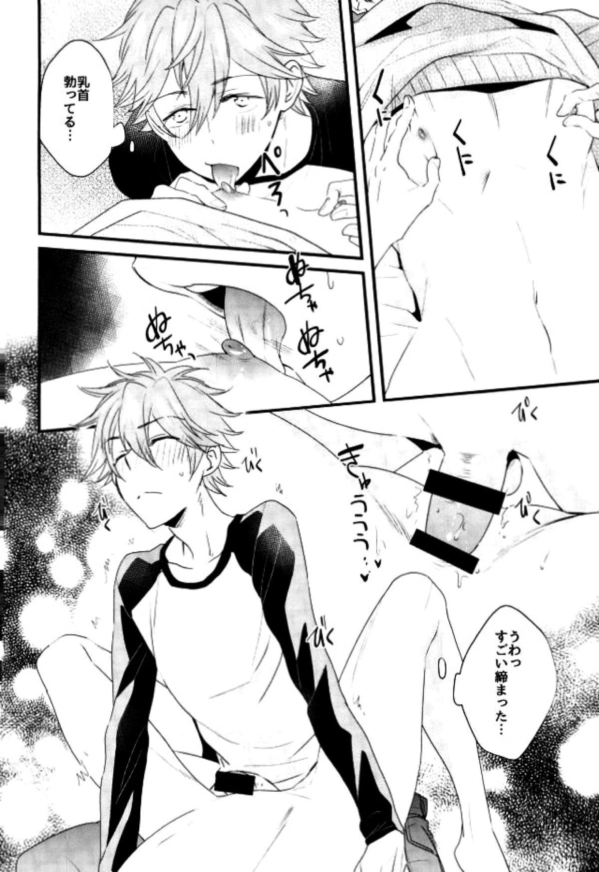俺の可愛いオナホ先輩７【あんさんぶるスターズ!/スバ千】 page 11