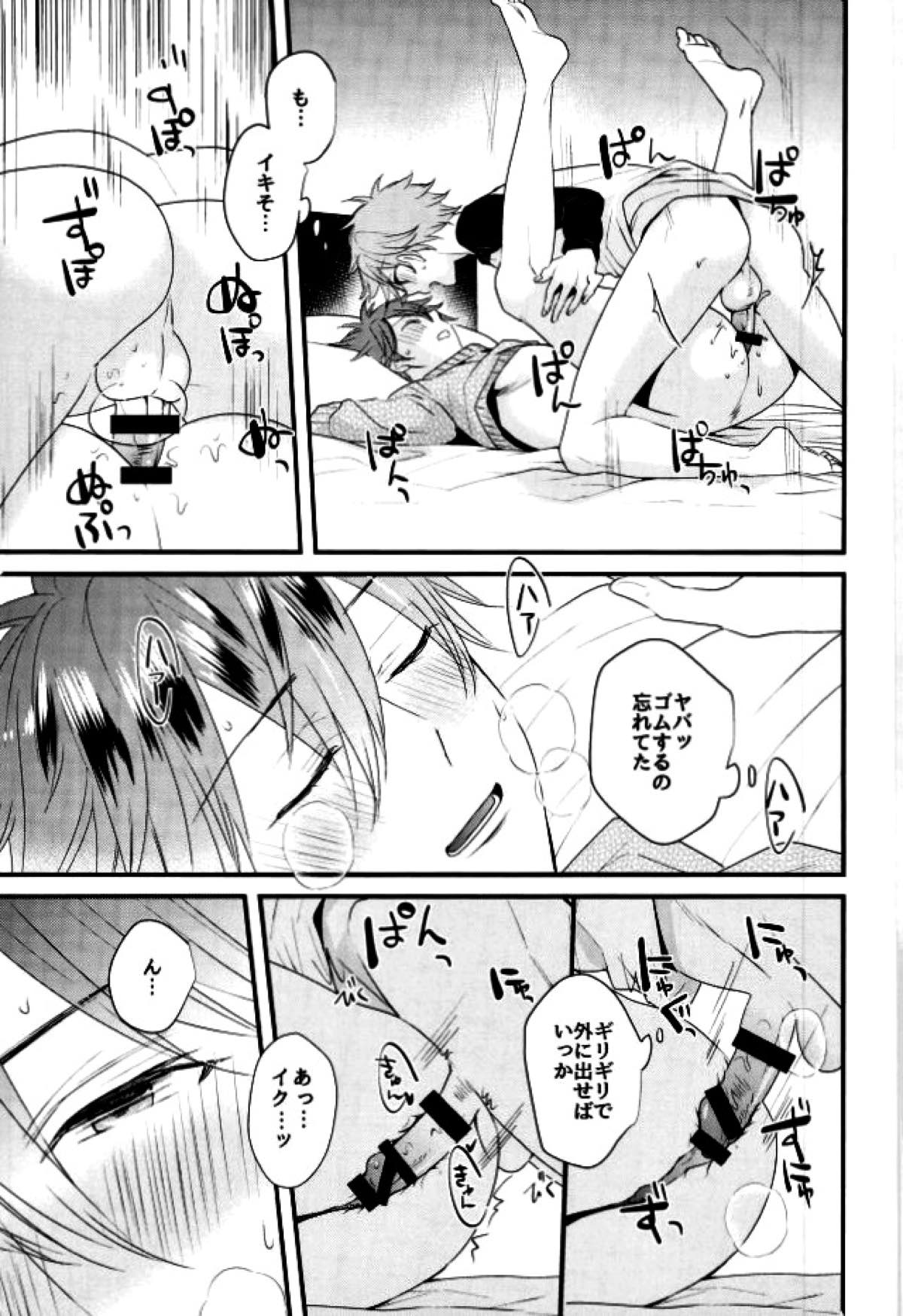 俺の可愛いオナホ先輩７【あんさんぶるスターズ!/スバ千】 page 12