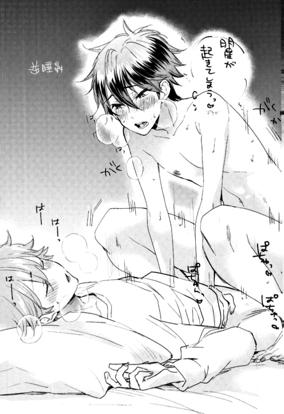 俺の可愛いオナホ先輩７【あんさんぶるスターズ!/スバ千】 page 18