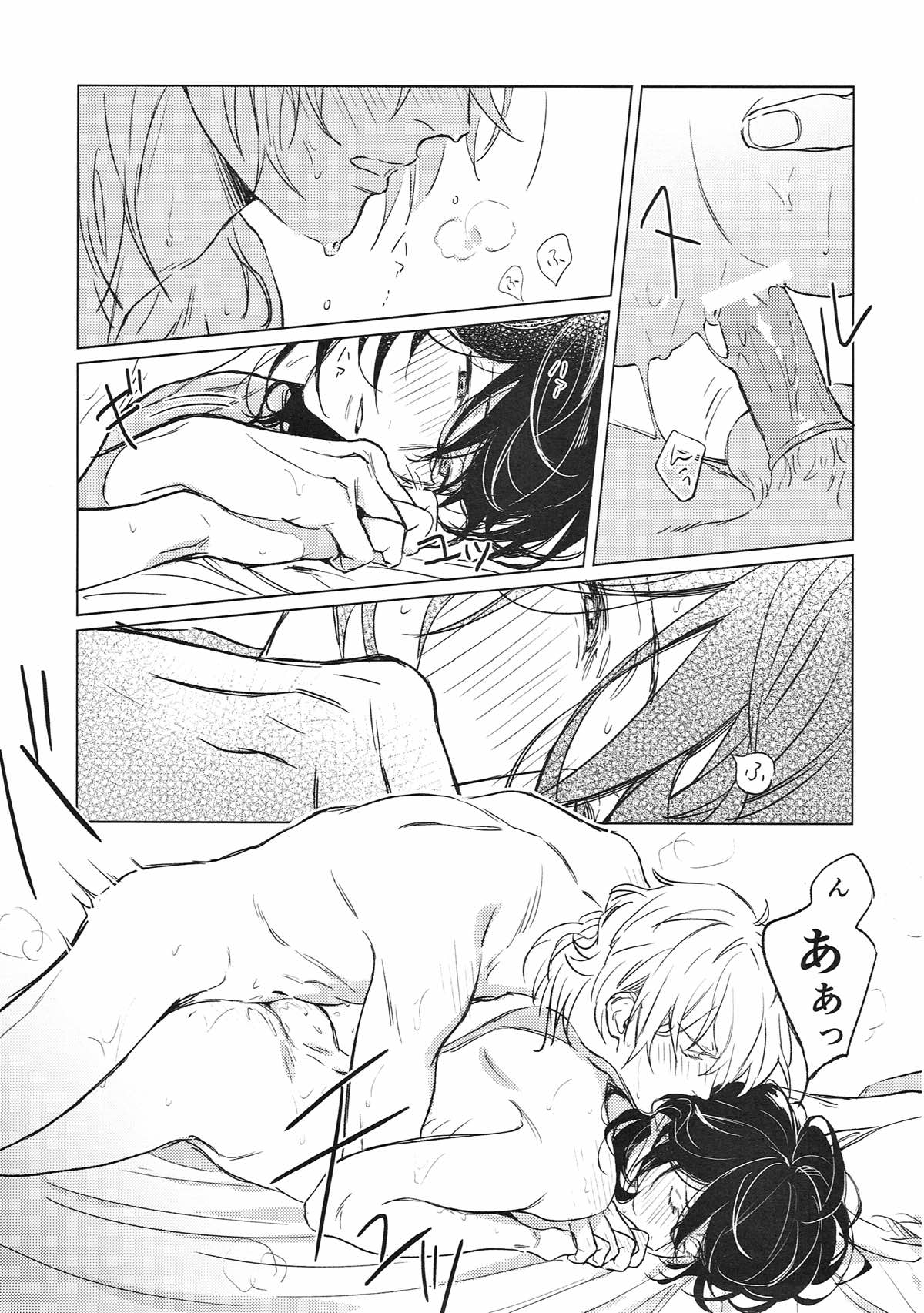 夜の家へようこそ【あんさんぶるスターズ!/薫零】 page 24
