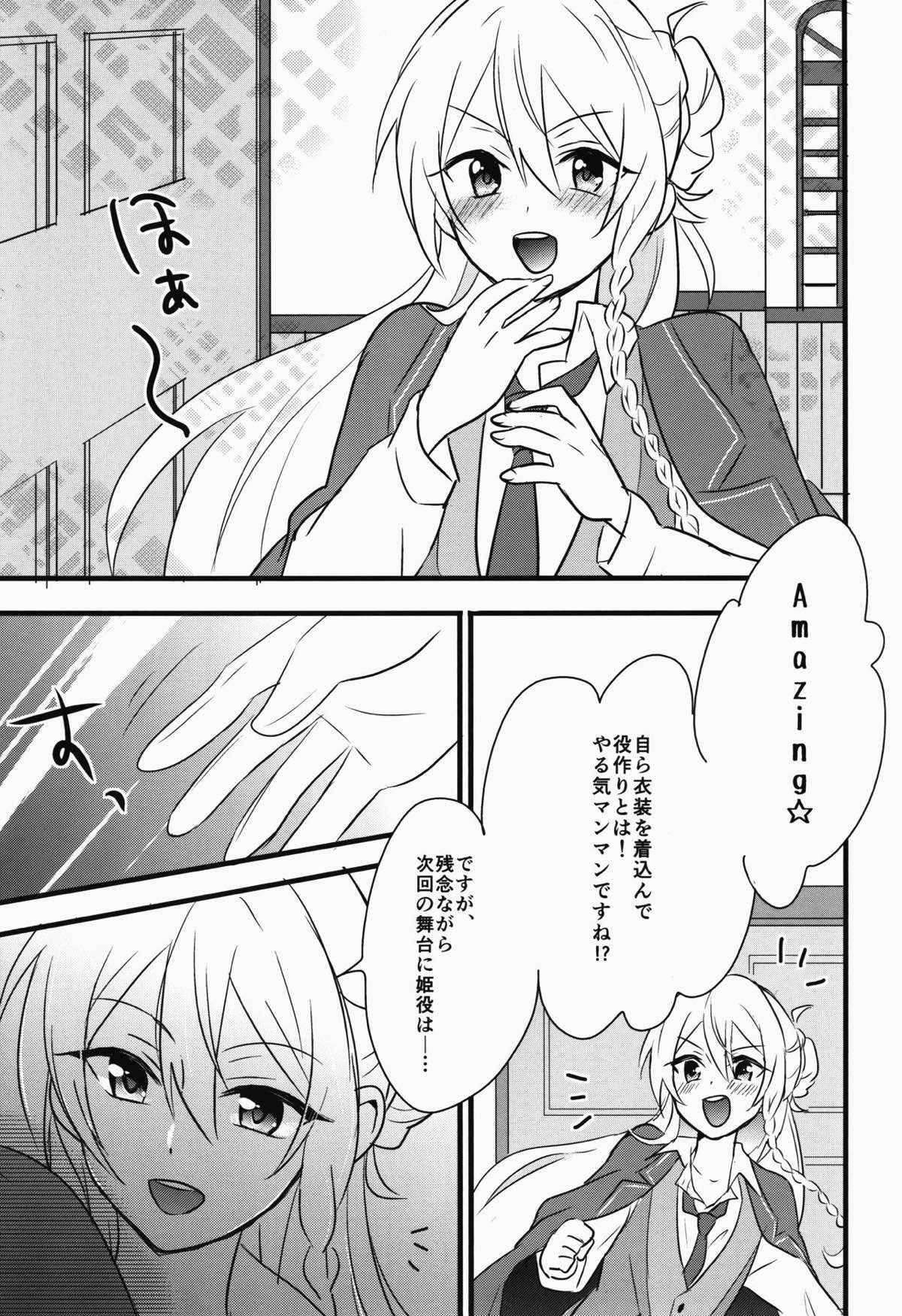 Cant Take My Eyes Off You!!【あんさんぶるスターズ!/友渉】 page 12