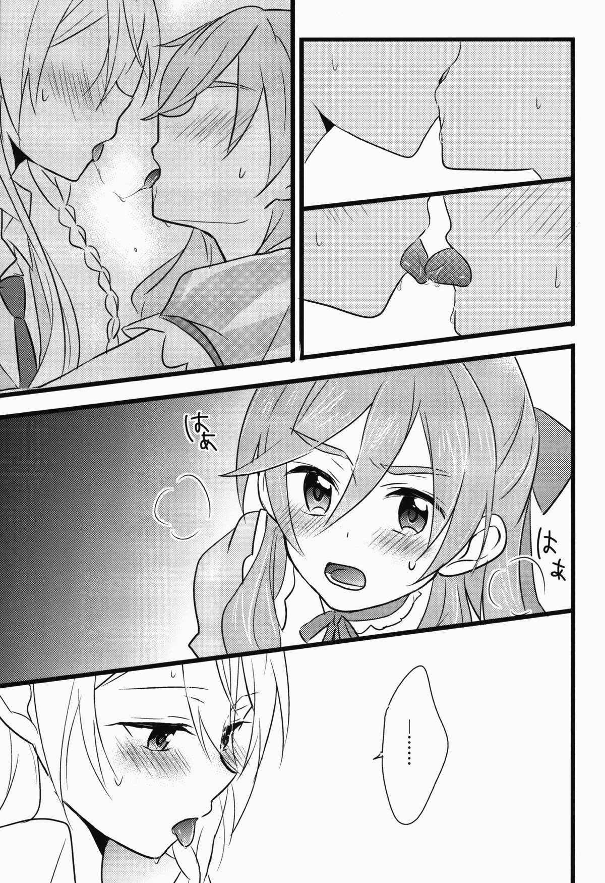 Cant Take My Eyes Off You!!【あんさんぶるスターズ!/友渉】 page 14