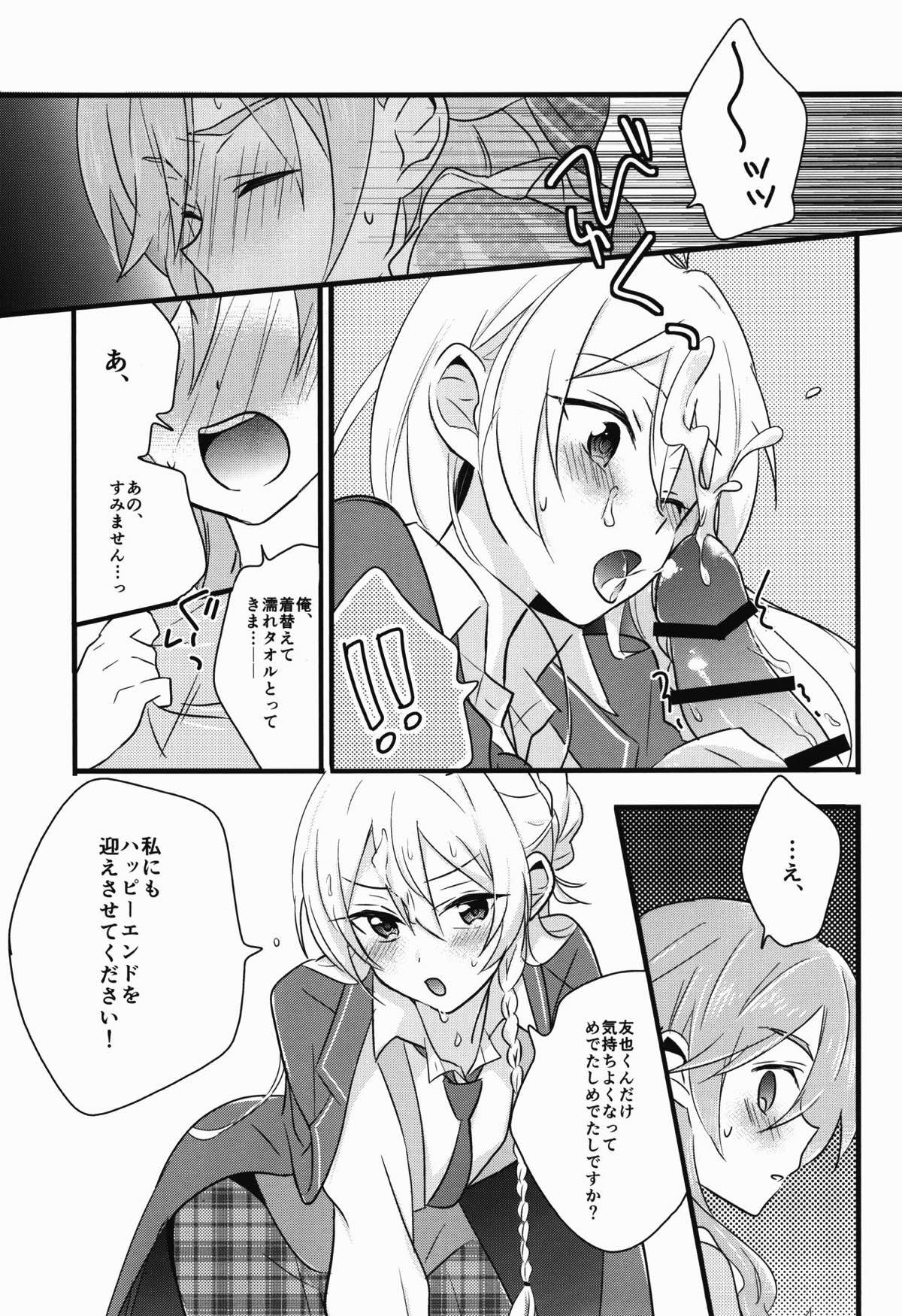 Cant Take My Eyes Off You!!【あんさんぶるスターズ!/友渉】 page 20