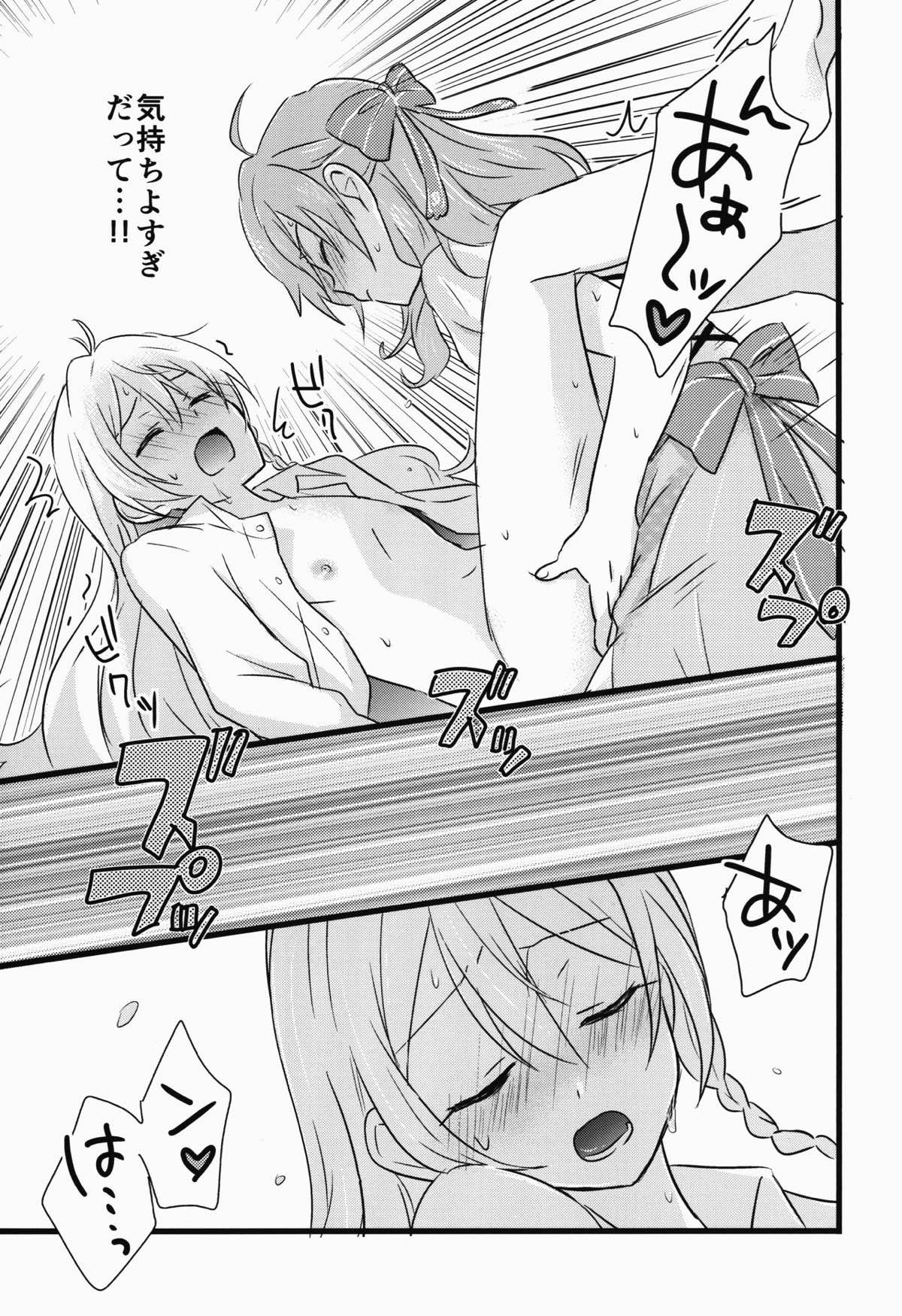 Cant Take My Eyes Off You!!【あんさんぶるスターズ!/友渉】 page 24