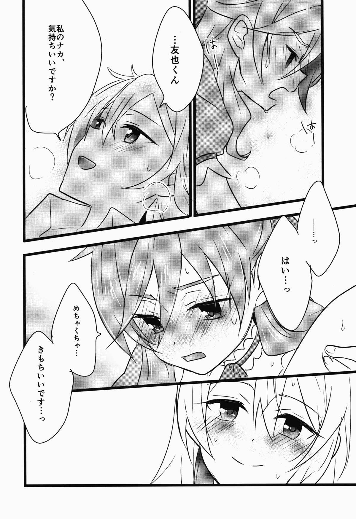 Cant Take My Eyes Off You!!【あんさんぶるスターズ!/友渉】 page 25