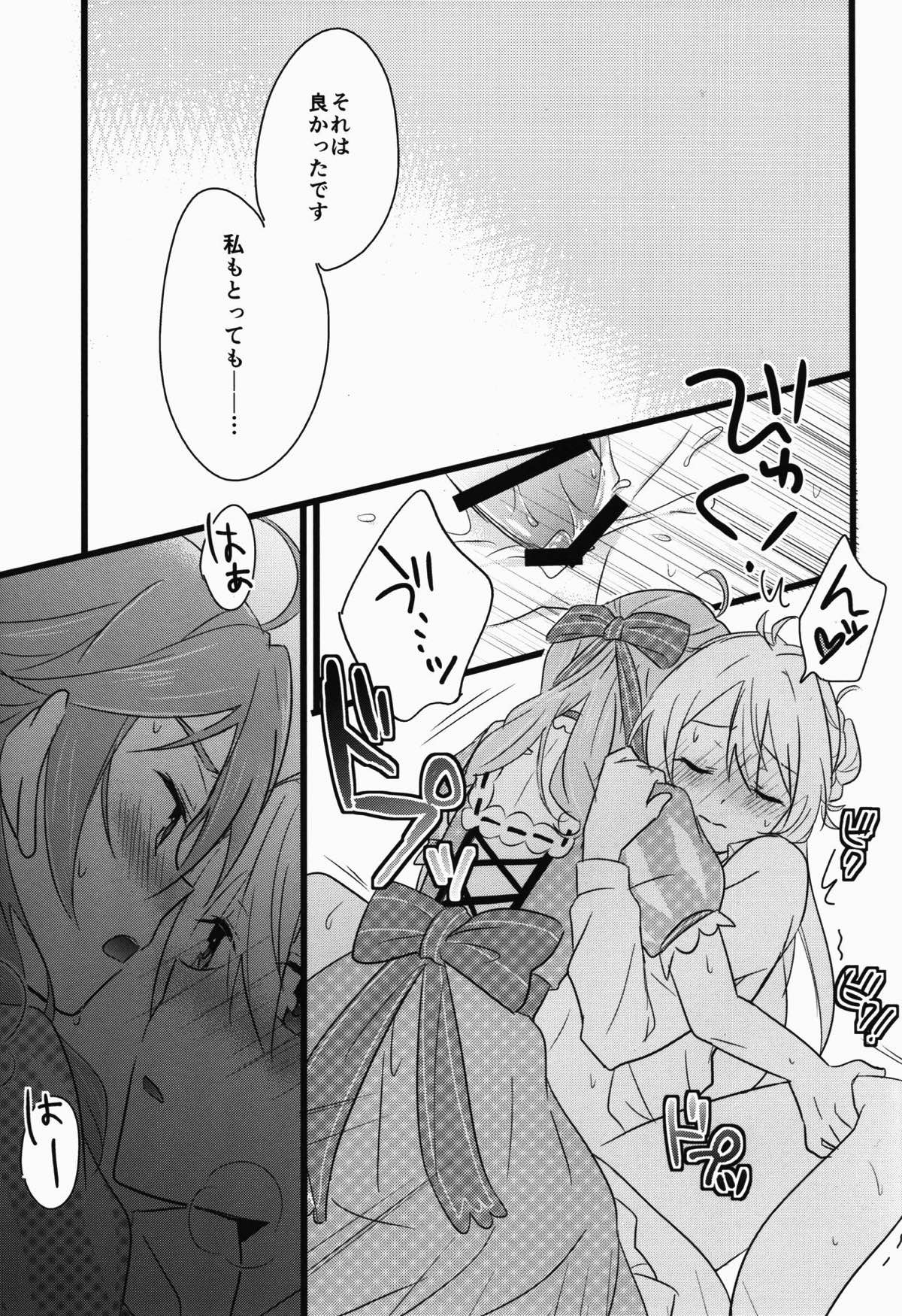 Cant Take My Eyes Off You!!【あんさんぶるスターズ!/友渉】 page 26