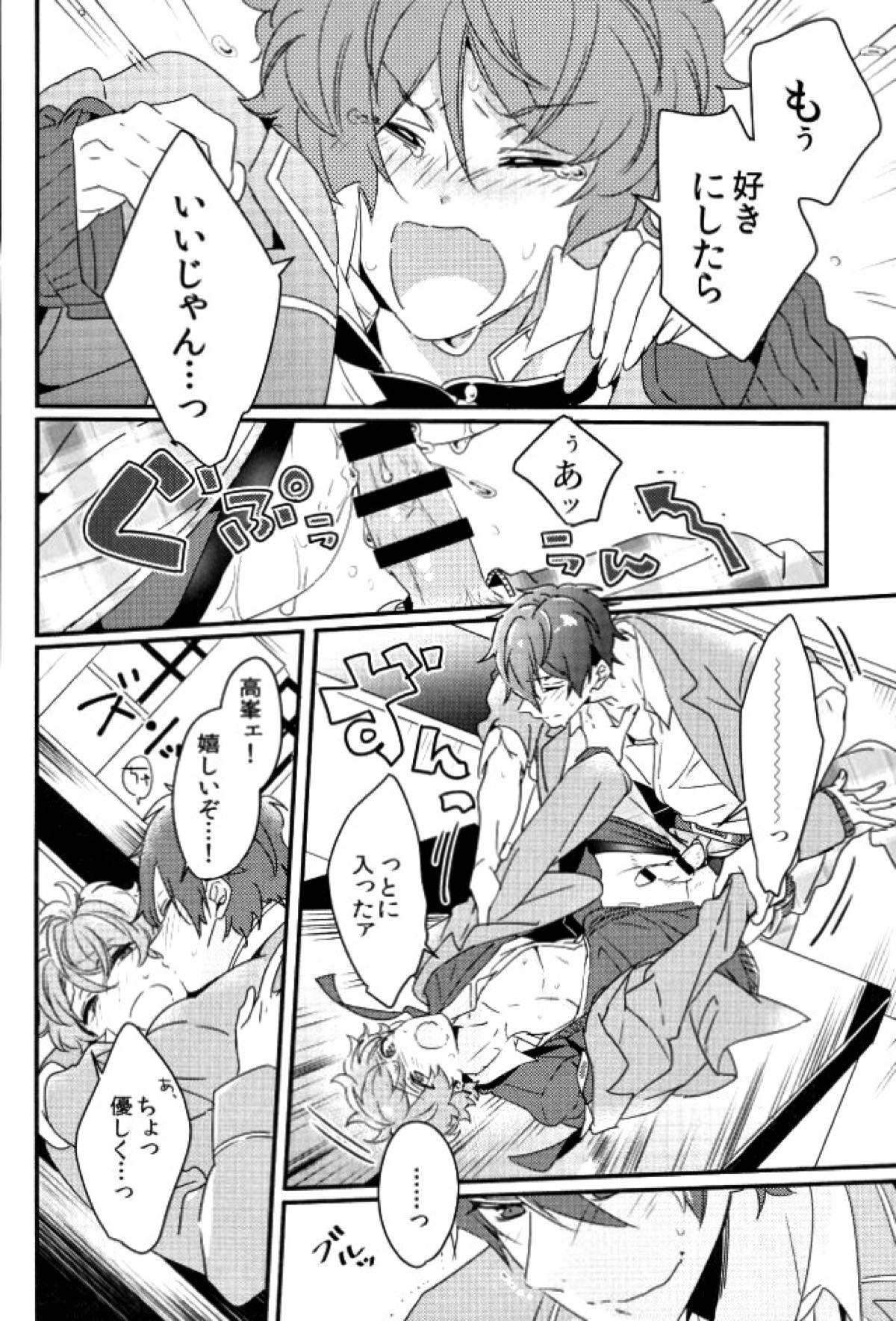 絶倫守沢が強引過ぎて鬱【あんさんぶるスターズ!/千翠(ちあみど)】 page 15