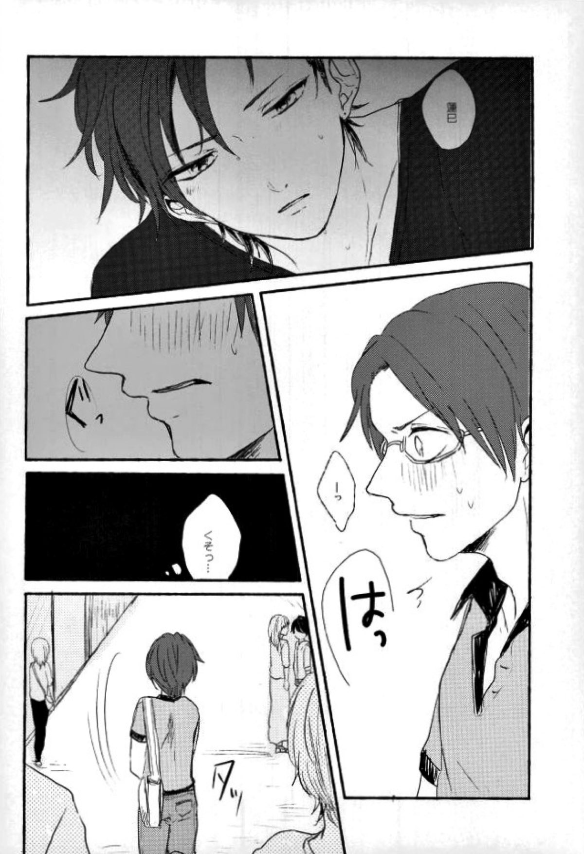 僕等の内緒の【あんさんぶるスターズ!/紅敬】 page 11