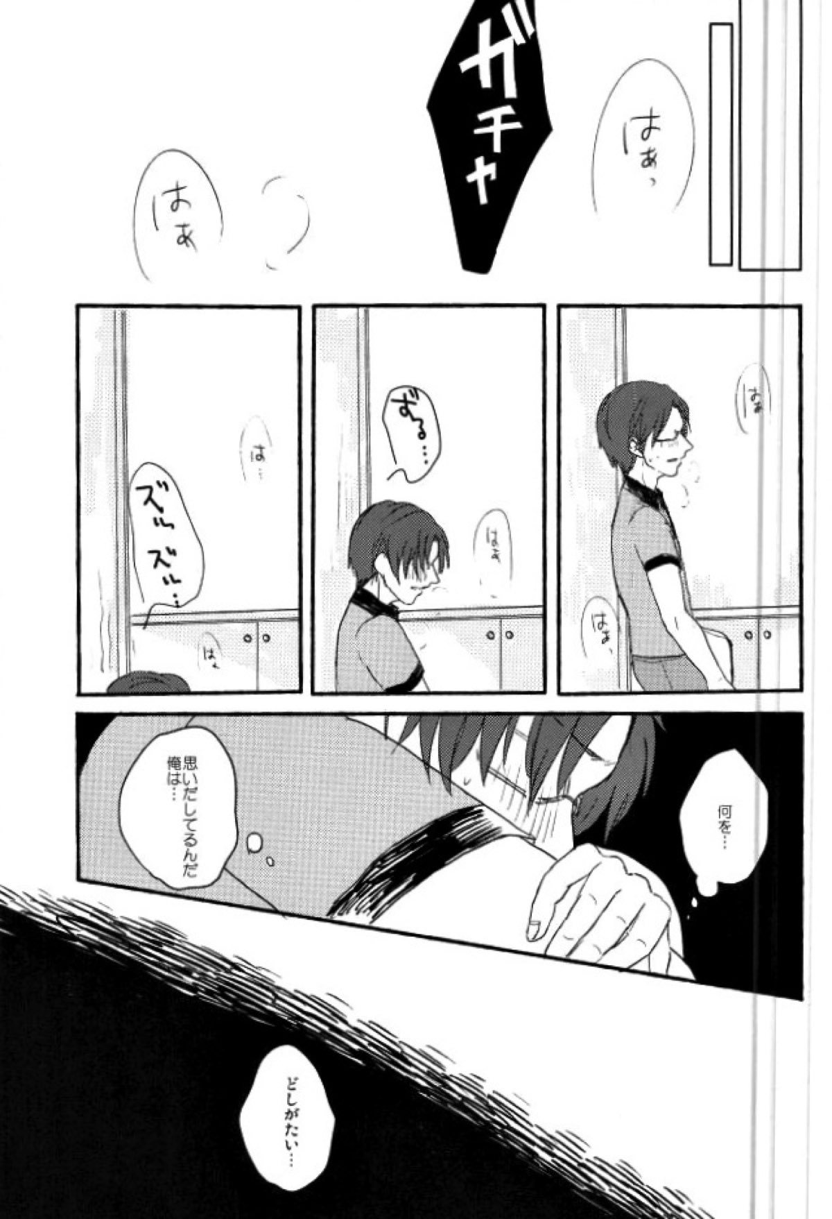 僕等の内緒の【あんさんぶるスターズ!/紅敬】 page 12