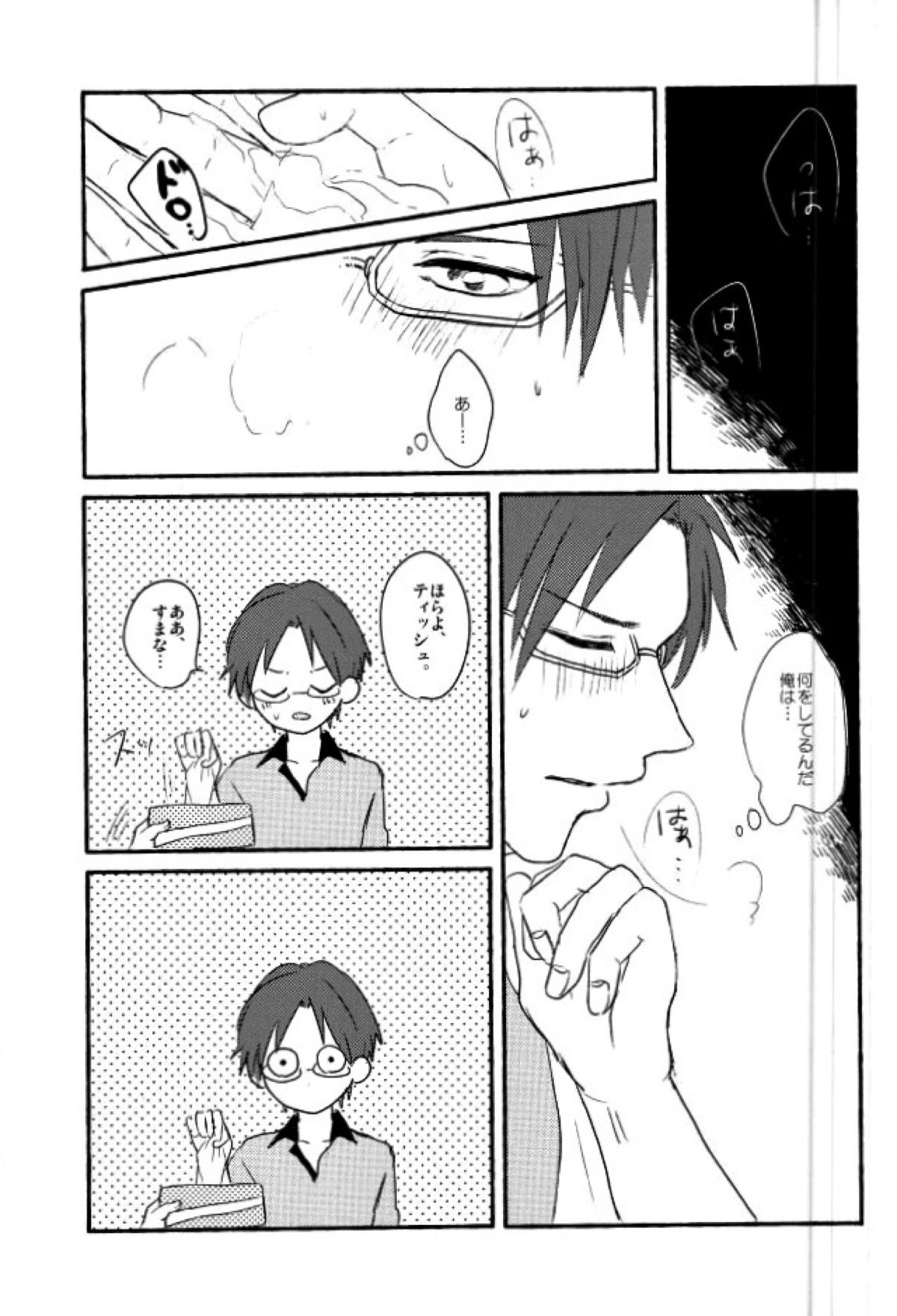 僕等の内緒の【あんさんぶるスターズ!/紅敬】 page 16