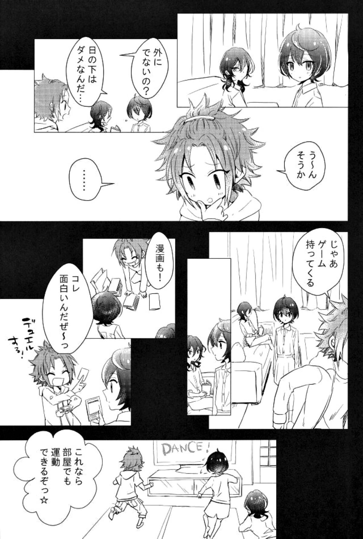ぼくらのゆくえ【あんさんぶるスターズ!/りつまお】 page 20