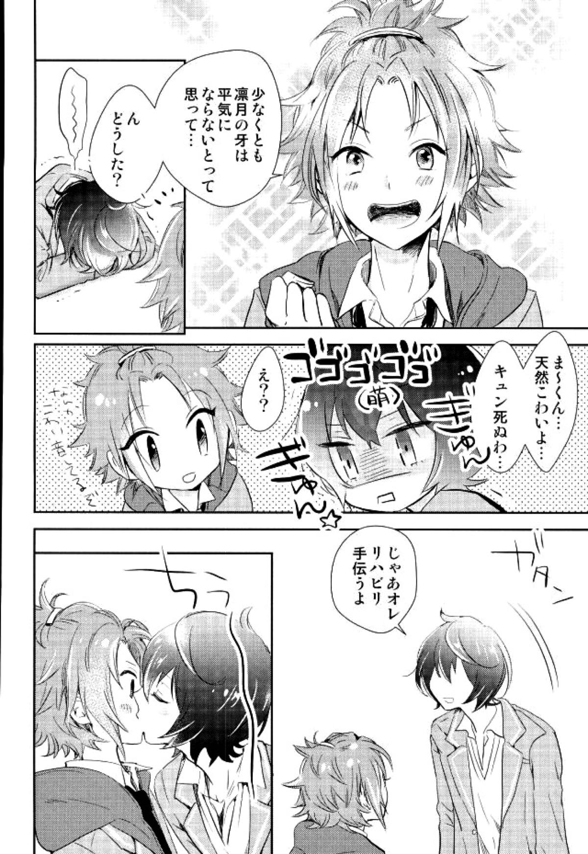 ぼくらのゆくえ【あんさんぶるスターズ!/りつまお】 page 35