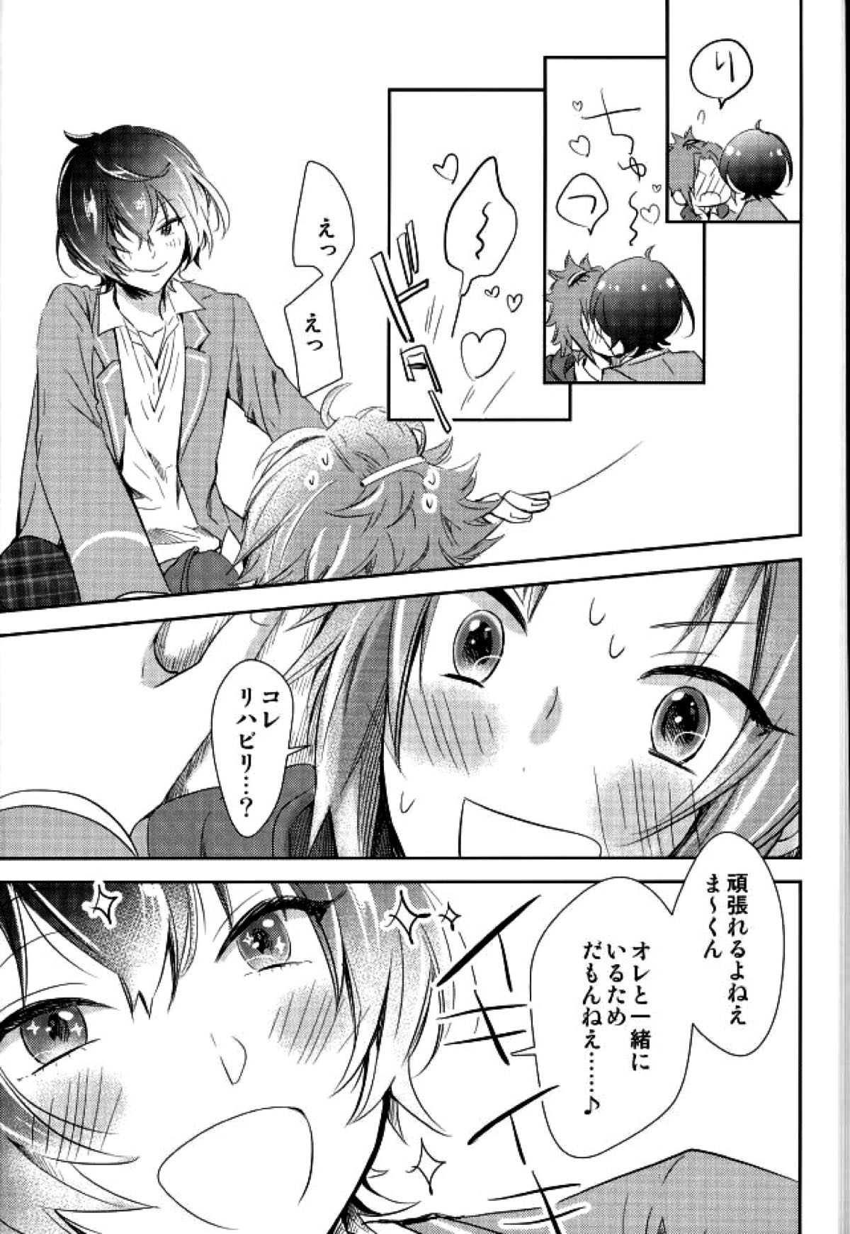 ぼくらのゆくえ【あんさんぶるスターズ!/りつまお】 page 36