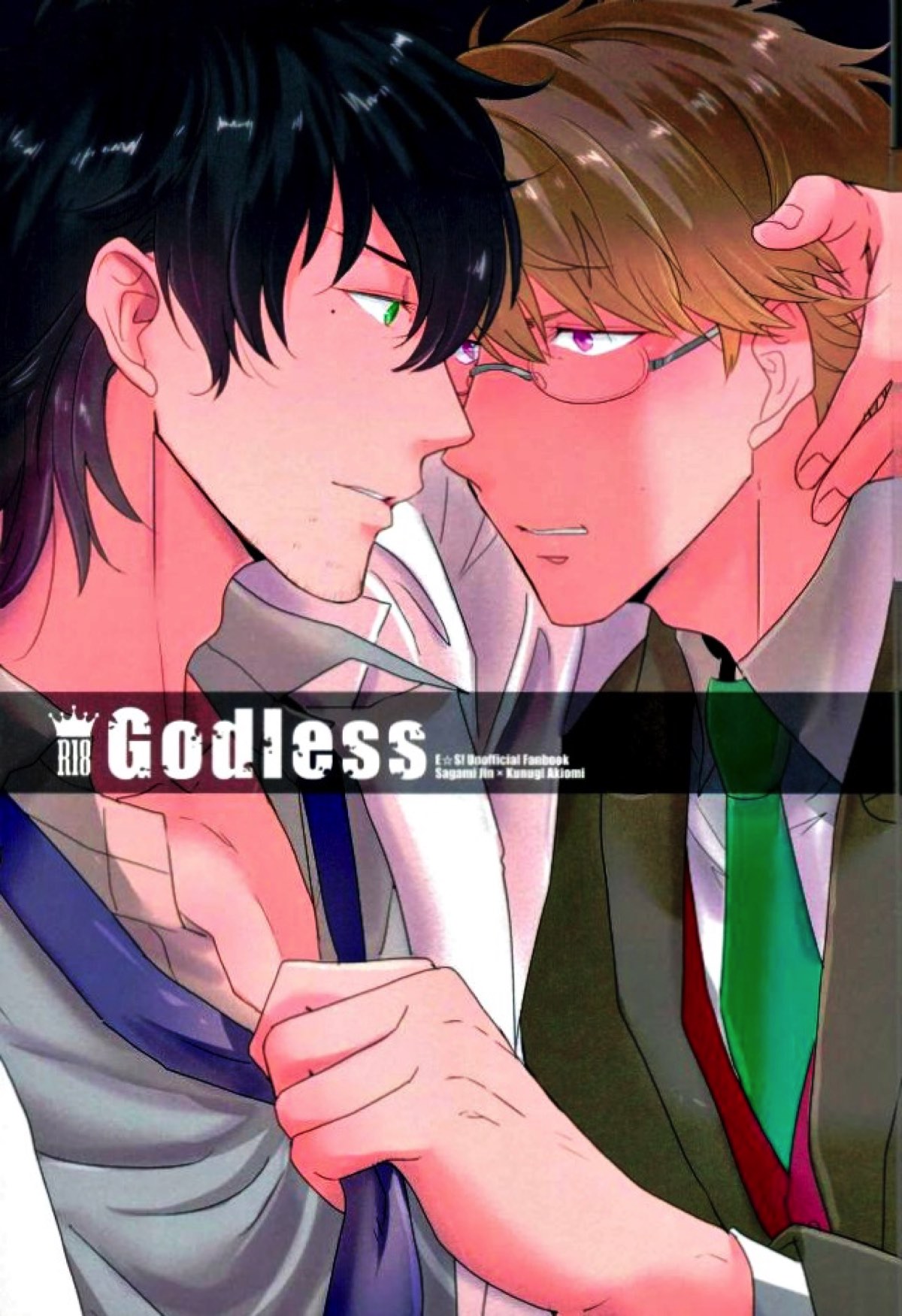 BL manga "Godless【あんさんぶるスターズ!/陣章】" cover image
