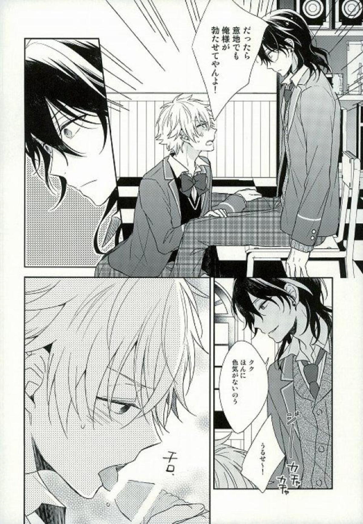 セイフクレジスタンス【あんさんぶるスターズ!/零晃】 page 11