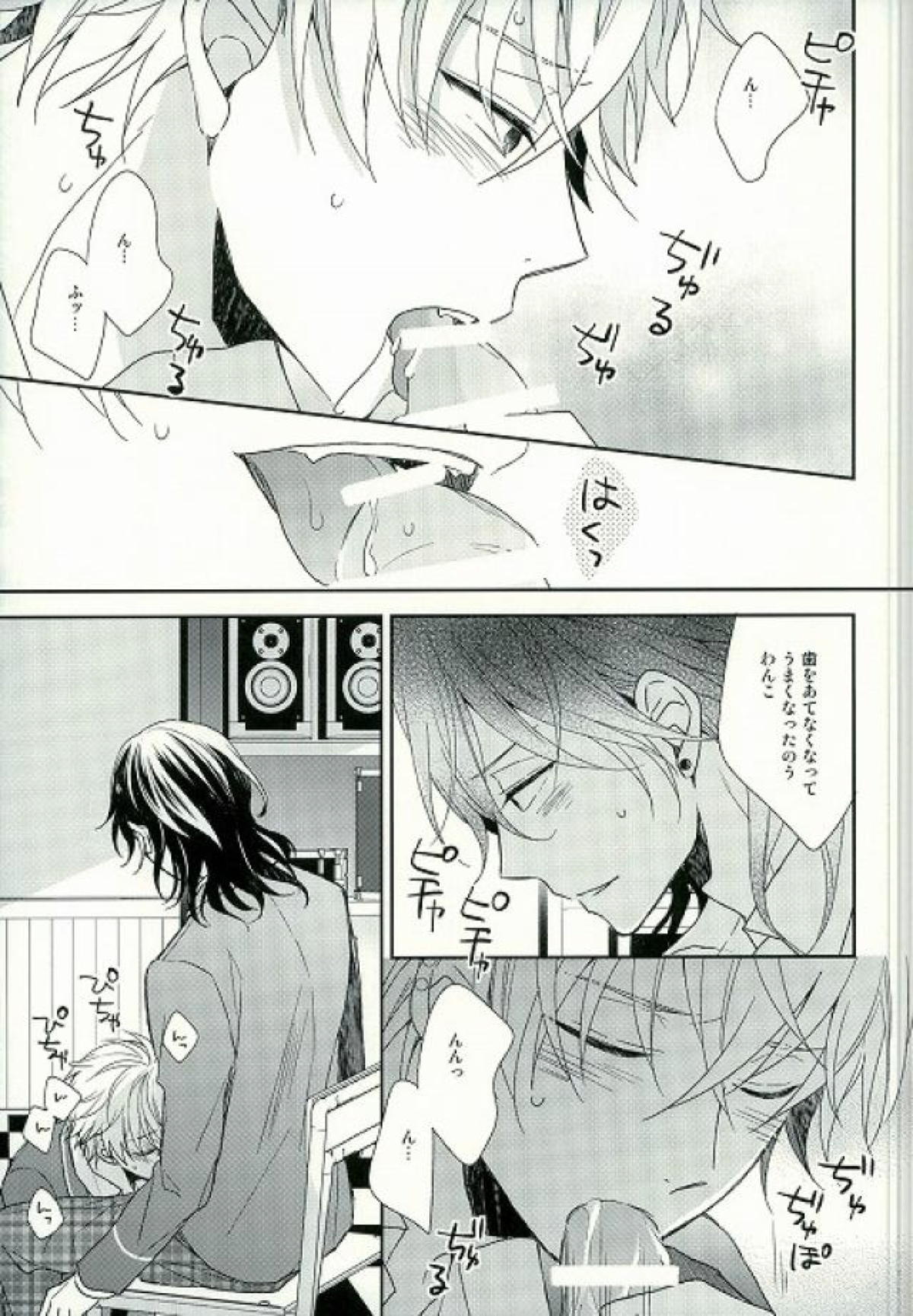 セイフクレジスタンス【あんさんぶるスターズ!/零晃】 page 12