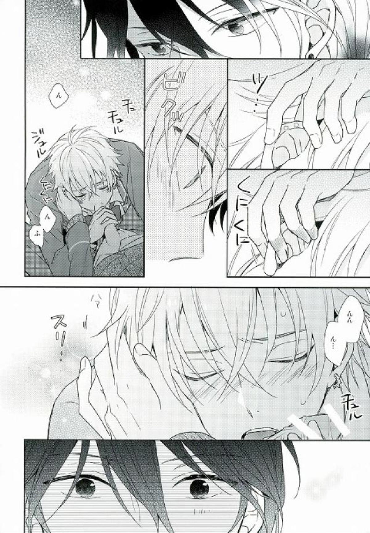 セイフクレジスタンス【あんさんぶるスターズ!/零晃】 page 13