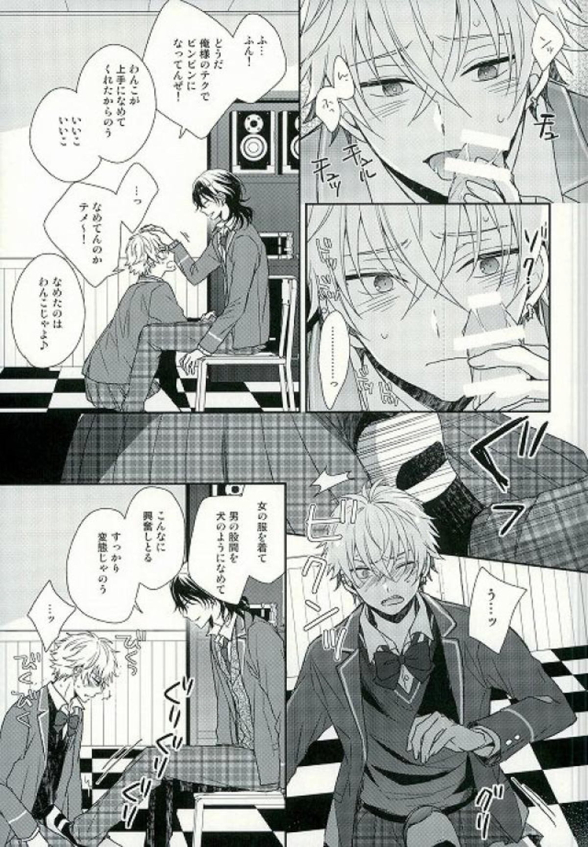 セイフクレジスタンス【あんさんぶるスターズ!/零晃】 page 14