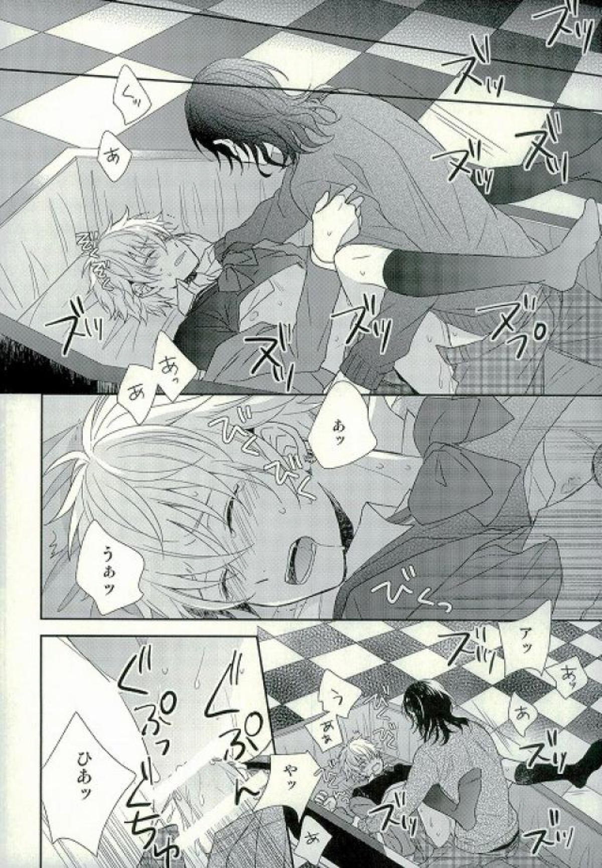 セイフクレジスタンス【あんさんぶるスターズ!/零晃】 page 17
